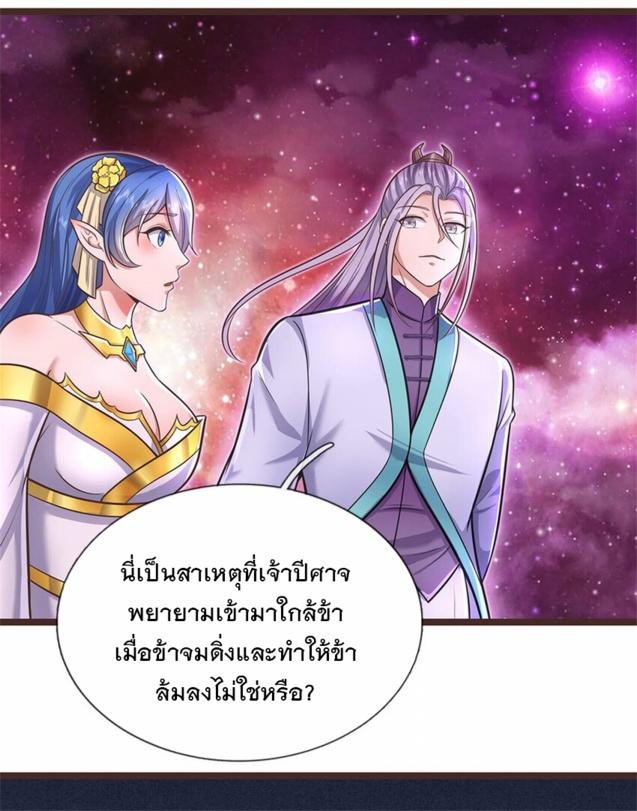 With a Sword Domain, I Can Become the Sword Saint ตอนที่ 139 แปลไทย รูปที่ 32