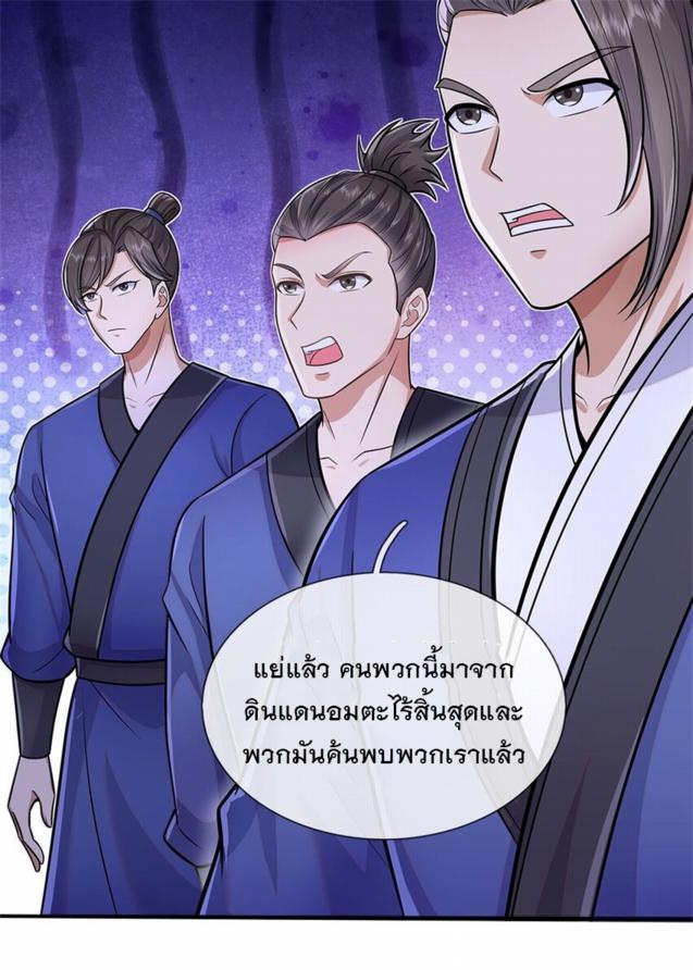 With a Sword Domain, I Can Become the Sword Saint ตอนที่ 139 แปลไทย รูปที่ 5