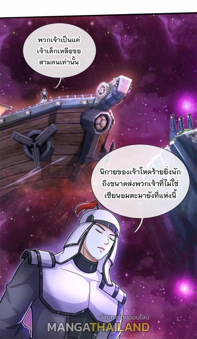 With a Sword Domain, I Can Become the Sword Saint ตอนที่ 139 แปลไทย รูปที่ 6