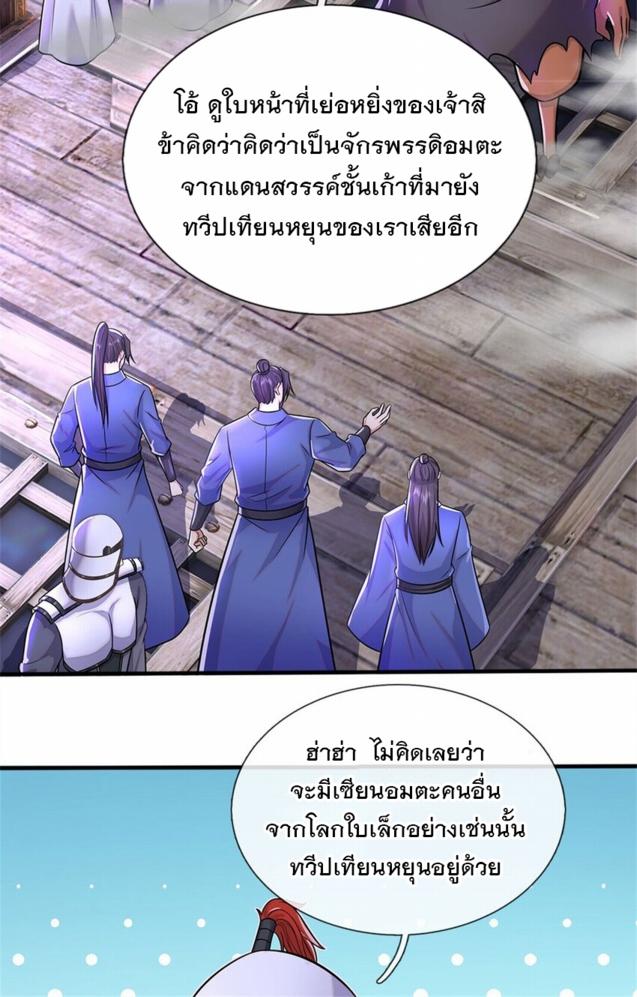 With a Sword Domain, I Can Become the Sword Saint ตอนที่ 139 แปลไทย รูปที่ 9