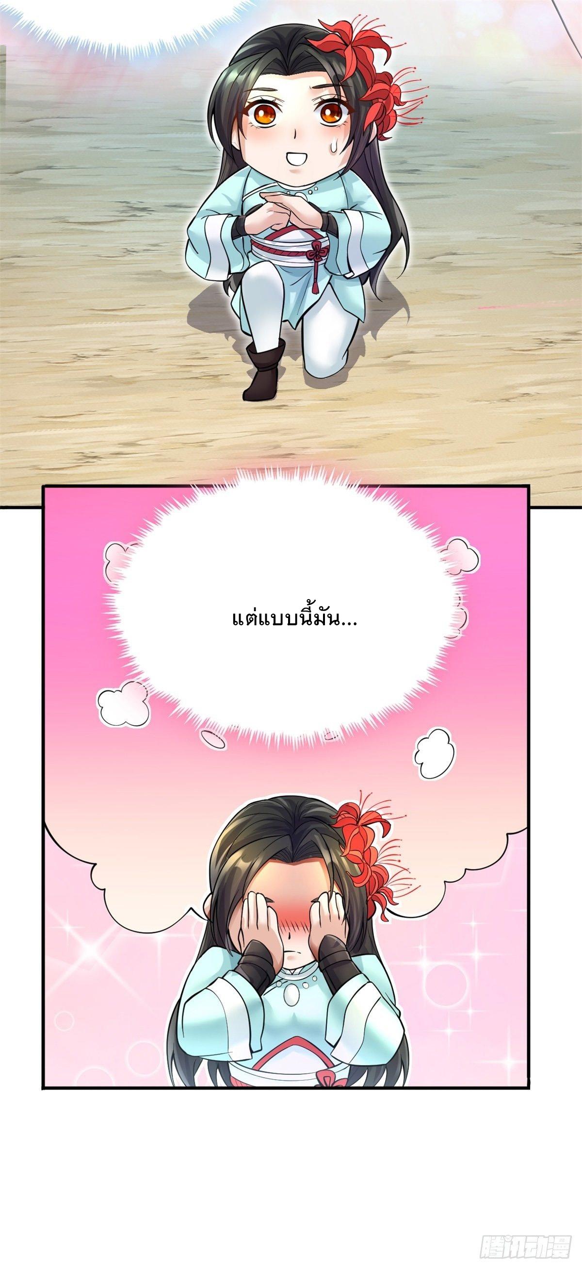 With a Sword Domain, I Can Become the Sword Saint ตอนที่ 14 แปลไทย รูปที่ 19