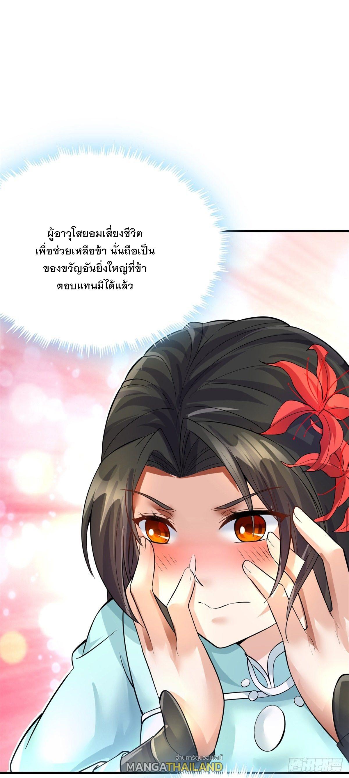 With a Sword Domain, I Can Become the Sword Saint ตอนที่ 14 แปลไทย รูปที่ 20