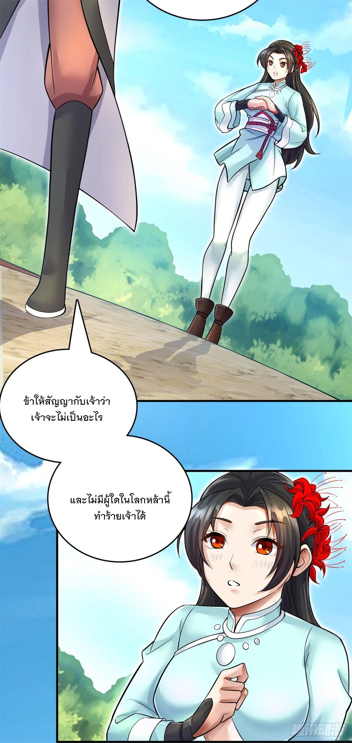 With a Sword Domain, I Can Become the Sword Saint ตอนที่ 14 แปลไทย รูปที่ 3