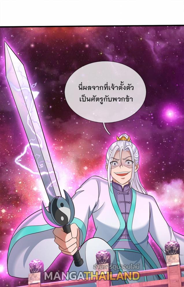 With a Sword Domain, I Can Become the Sword Saint ตอนที่ 142 แปลไทย รูปที่ 16