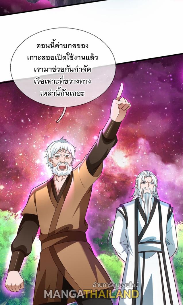 With a Sword Domain, I Can Become the Sword Saint ตอนที่ 142 แปลไทย รูปที่ 34