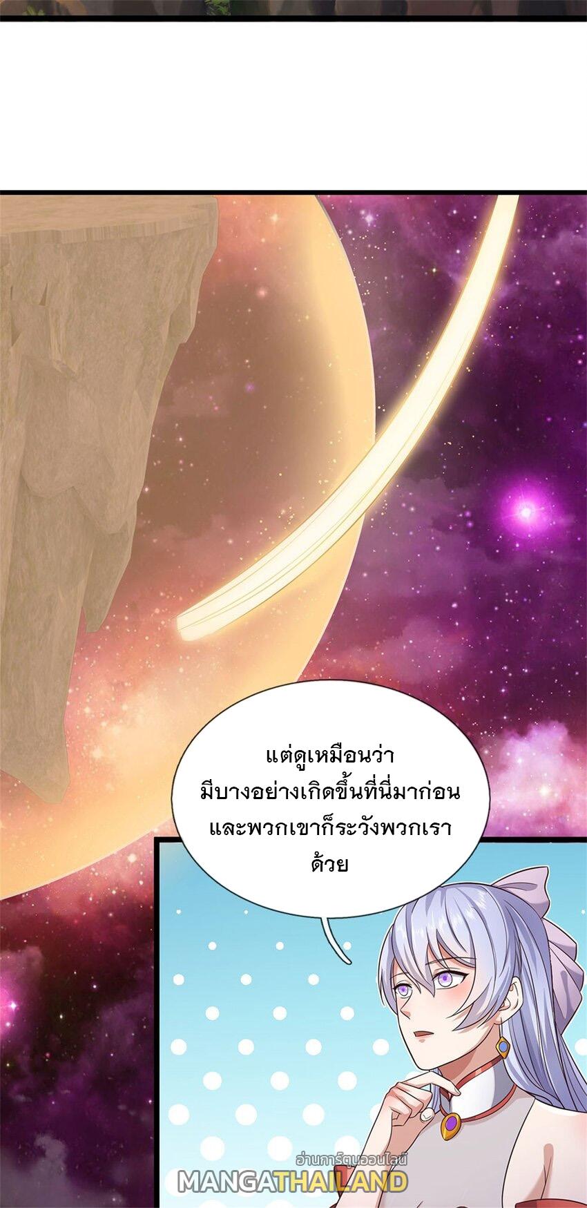 With a Sword Domain, I Can Become the Sword Saint ตอนที่ 144 แปลไทย รูปที่ 25