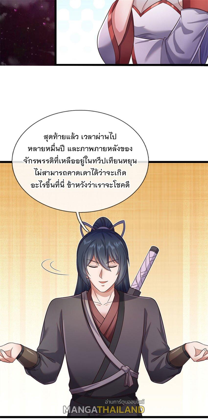 With a Sword Domain, I Can Become the Sword Saint ตอนที่ 144 แปลไทย รูปที่ 26