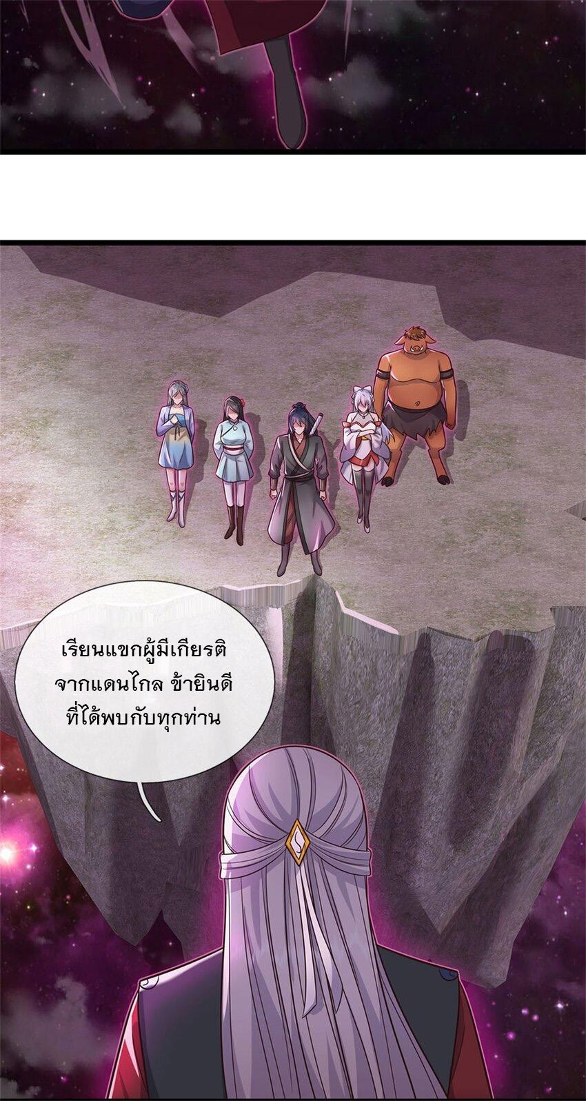 With a Sword Domain, I Can Become the Sword Saint ตอนที่ 144 แปลไทย รูปที่ 29