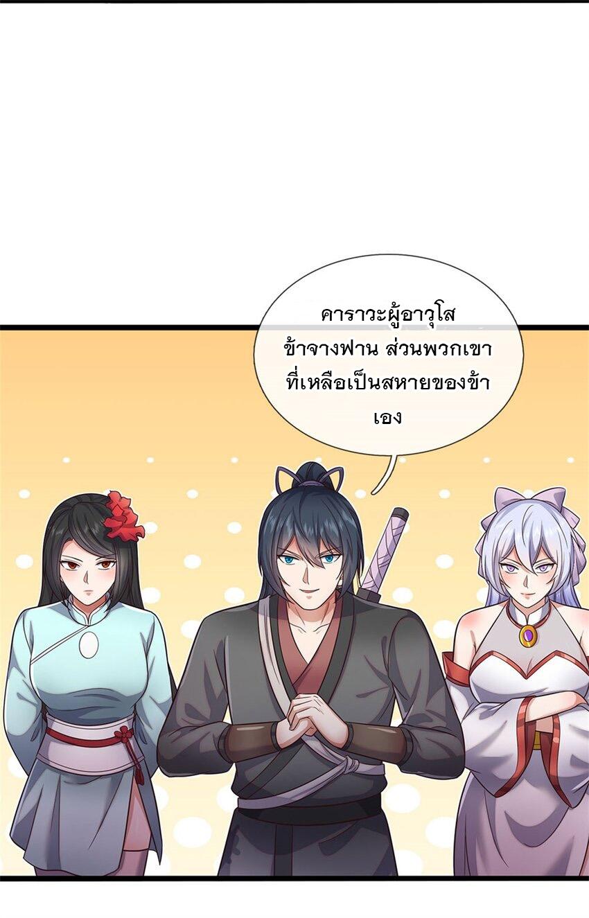 With a Sword Domain, I Can Become the Sword Saint ตอนที่ 144 แปลไทย รูปที่ 30