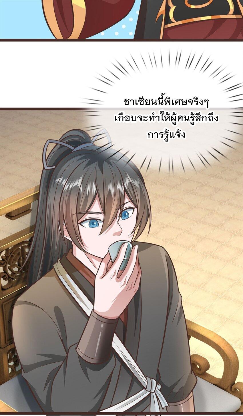 With a Sword Domain, I Can Become the Sword Saint ตอนที่ 145 แปลไทย รูปที่ 13