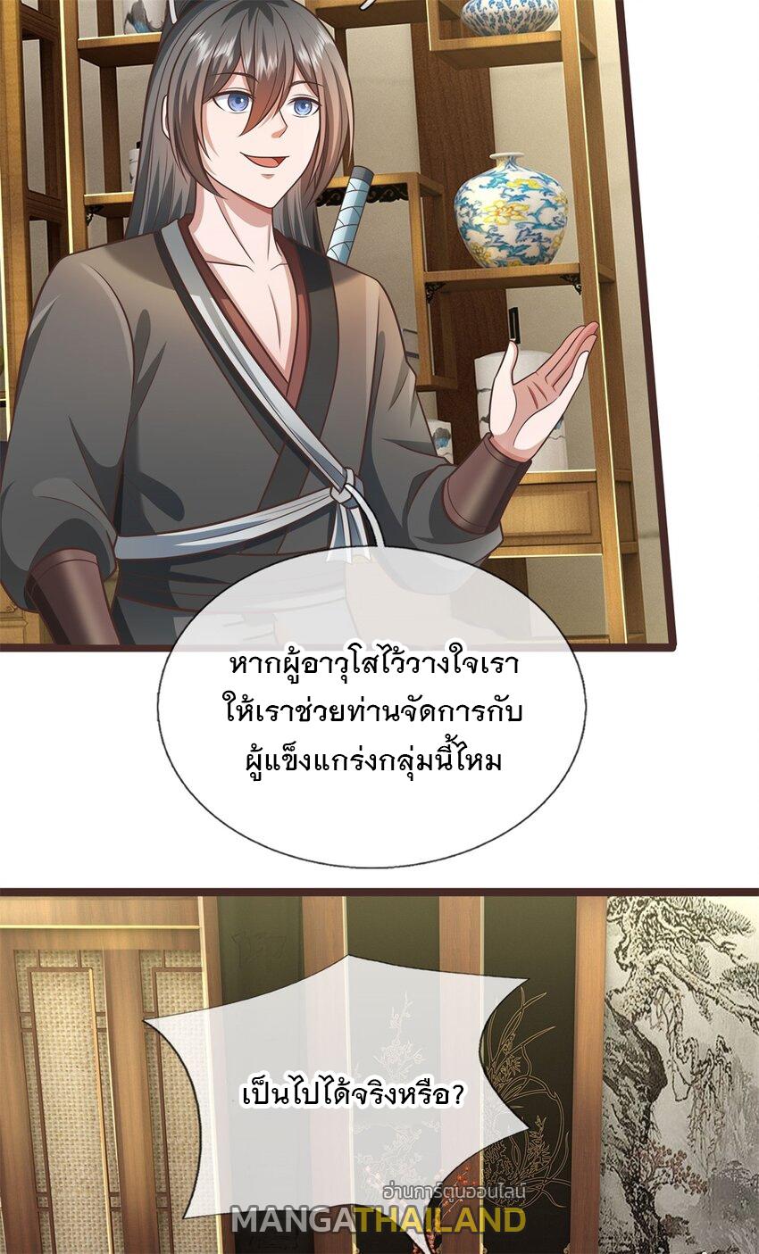 With a Sword Domain, I Can Become the Sword Saint ตอนที่ 145 แปลไทย รูปที่ 18