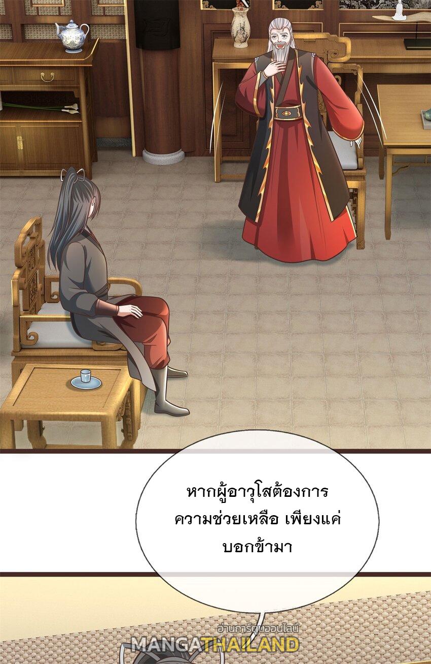 With a Sword Domain, I Can Become the Sword Saint ตอนที่ 145 แปลไทย รูปที่ 19