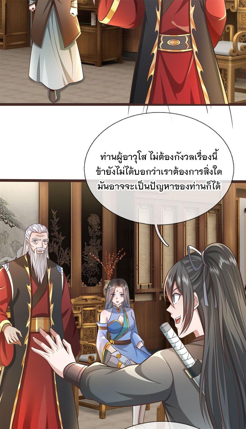 With a Sword Domain, I Can Become the Sword Saint ตอนที่ 145 แปลไทย รูปที่ 22