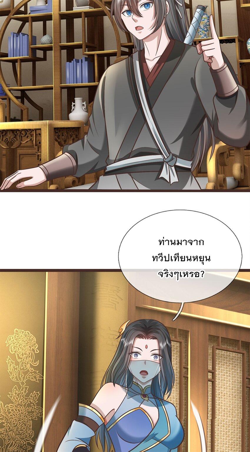 With a Sword Domain, I Can Become the Sword Saint ตอนที่ 145 แปลไทย รูปที่ 27