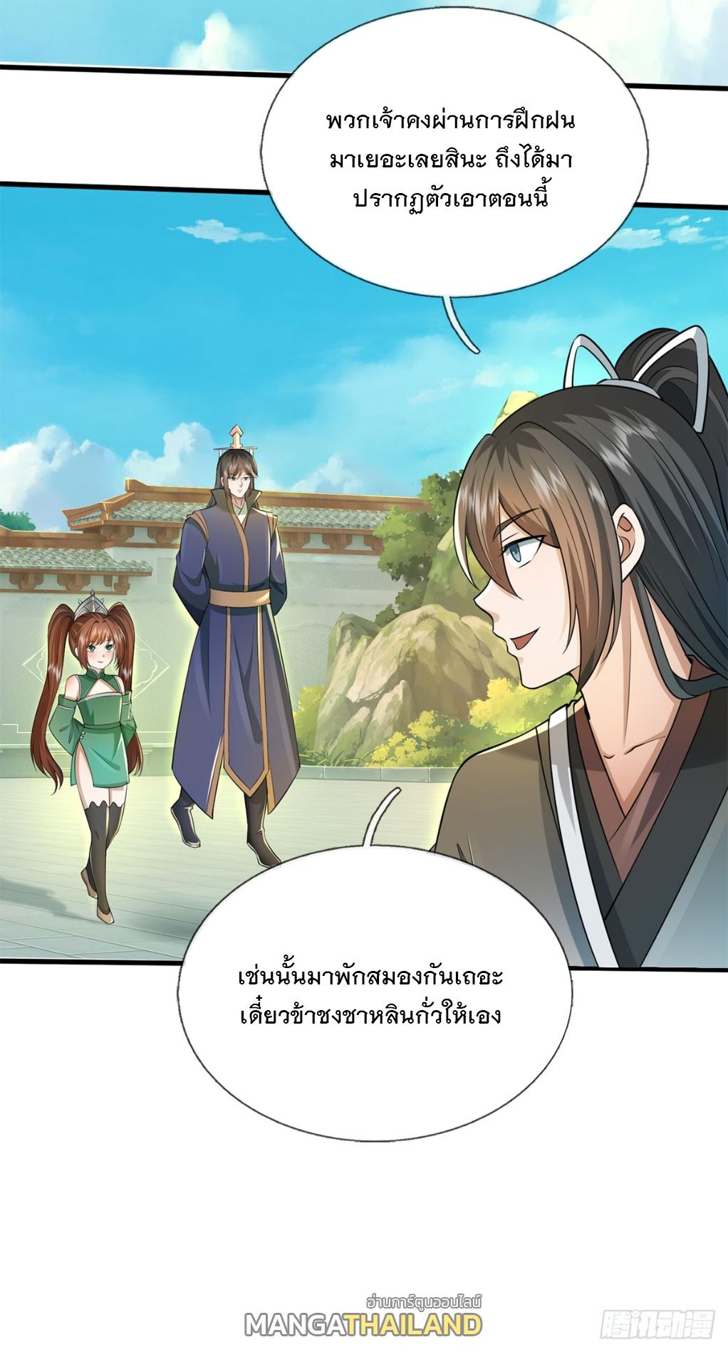 With a Sword Domain, I Can Become the Sword Saint ตอนที่ 149 แปลไทย รูปที่ 6