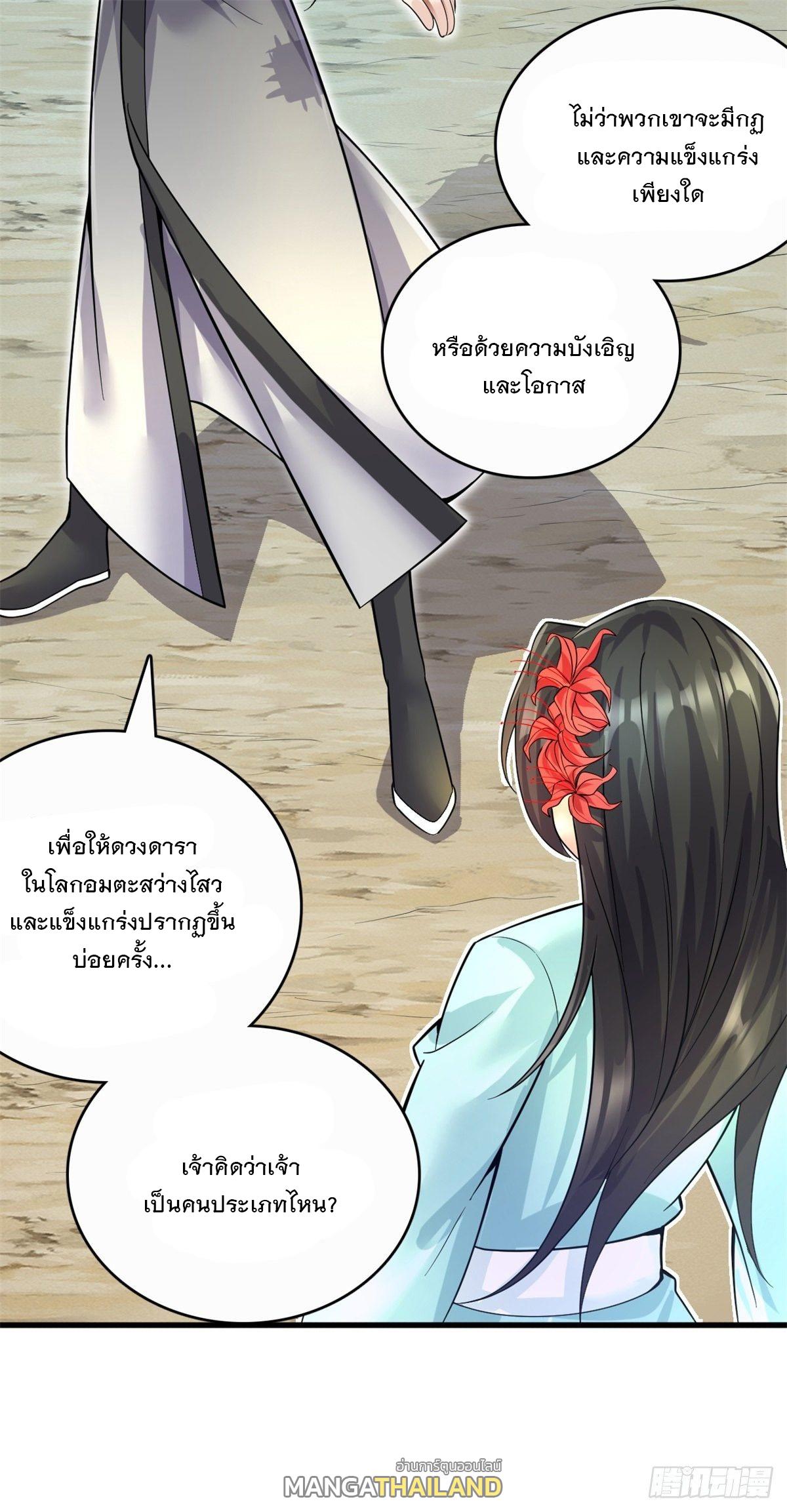 With a Sword Domain, I Can Become the Sword Saint ตอนที่ 15 แปลไทย รูปที่ 10