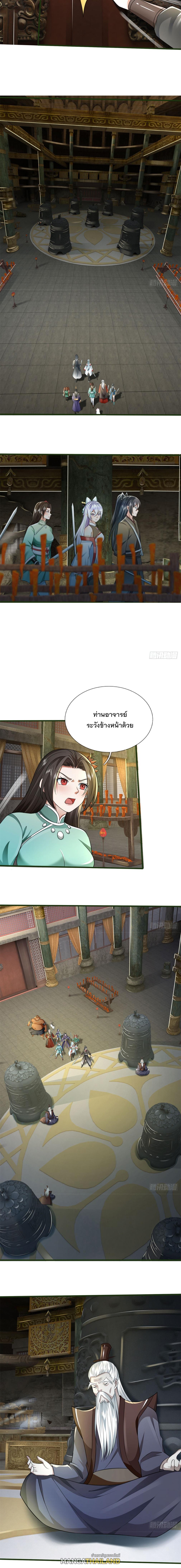 With a Sword Domain, I Can Become the Sword Saint ตอนที่ 158 แปลไทยแปลไทย รูปที่ 4