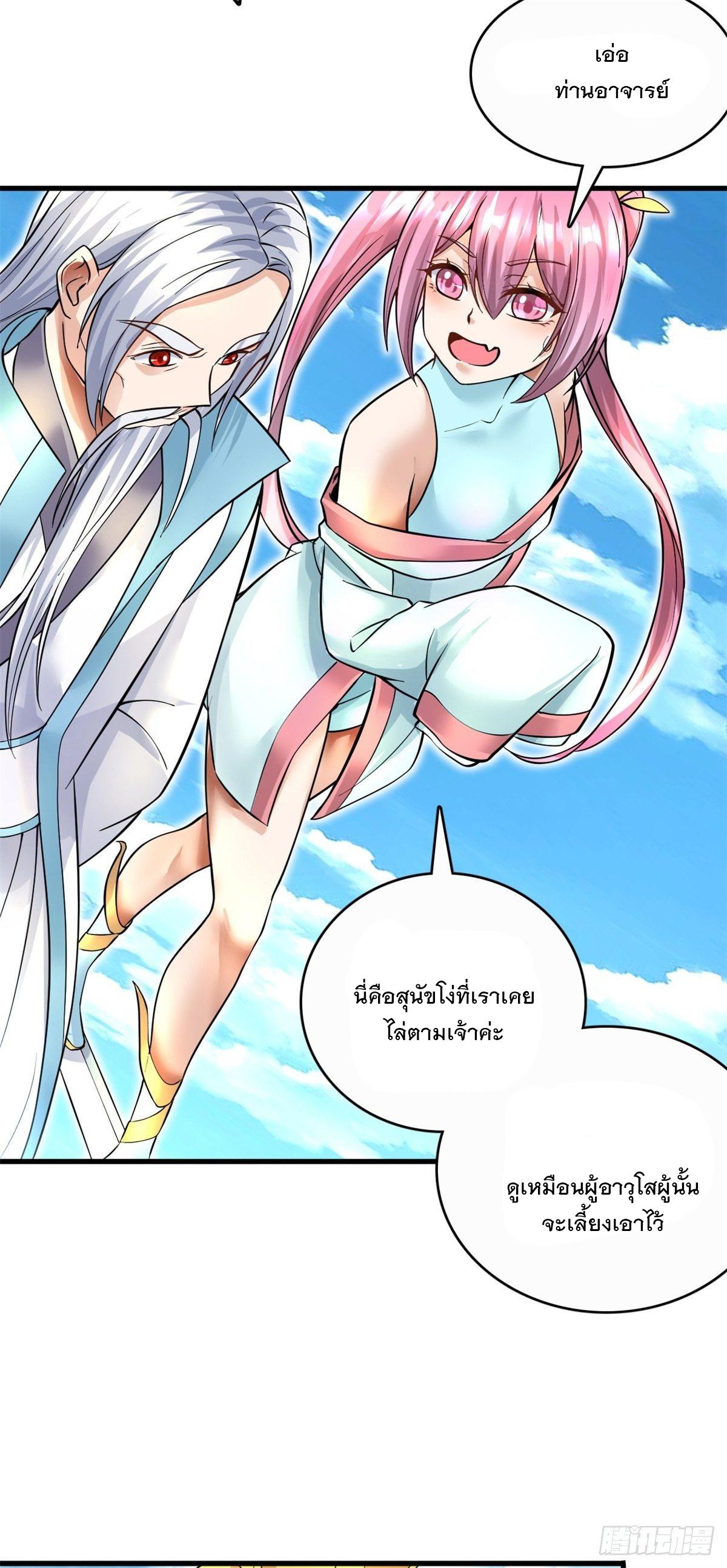 With a Sword Domain, I Can Become the Sword Saint ตอนที่ 16 แปลไทย รูปที่ 14