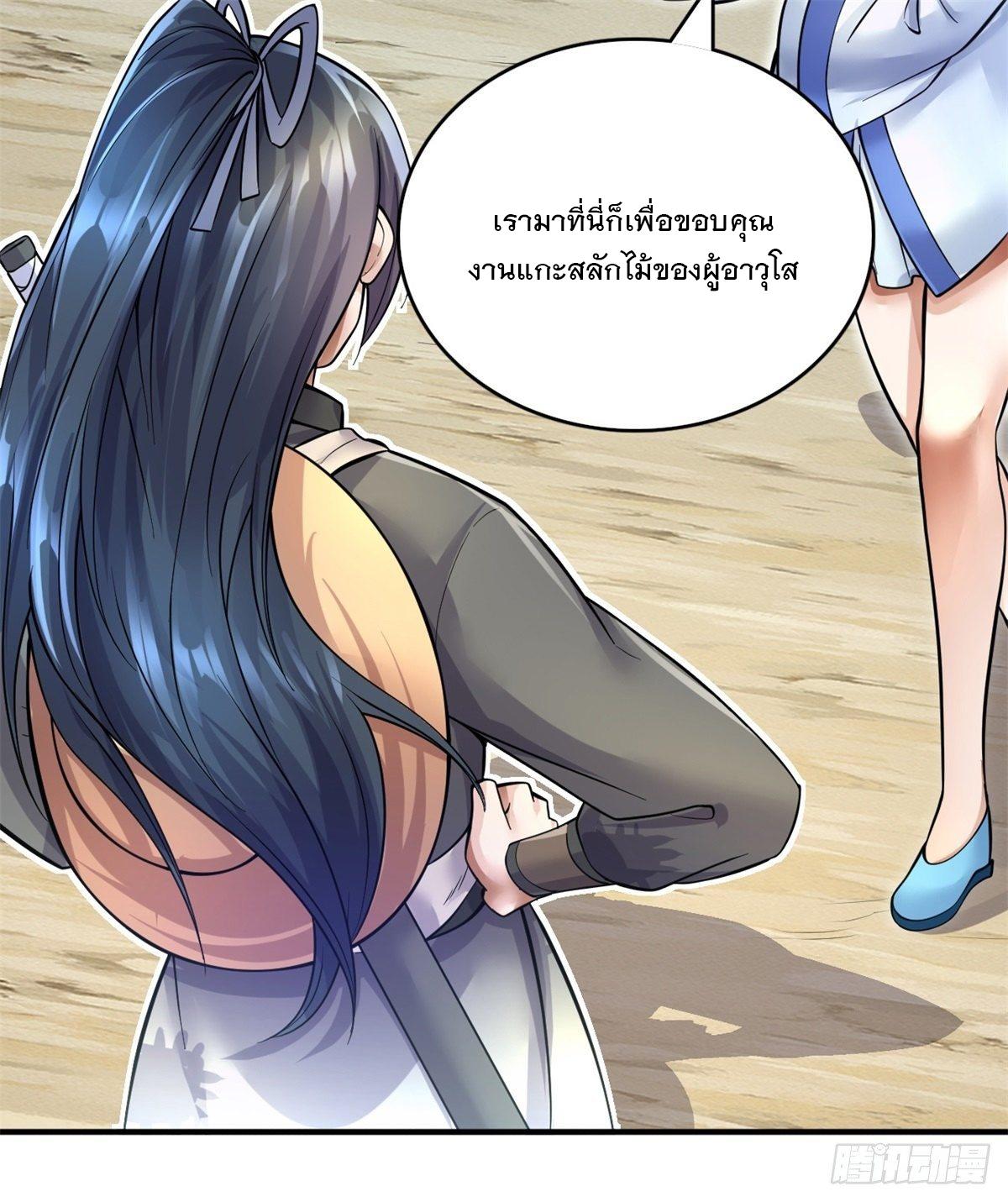 With a Sword Domain, I Can Become the Sword Saint ตอนที่ 16 แปลไทย รูปที่ 33