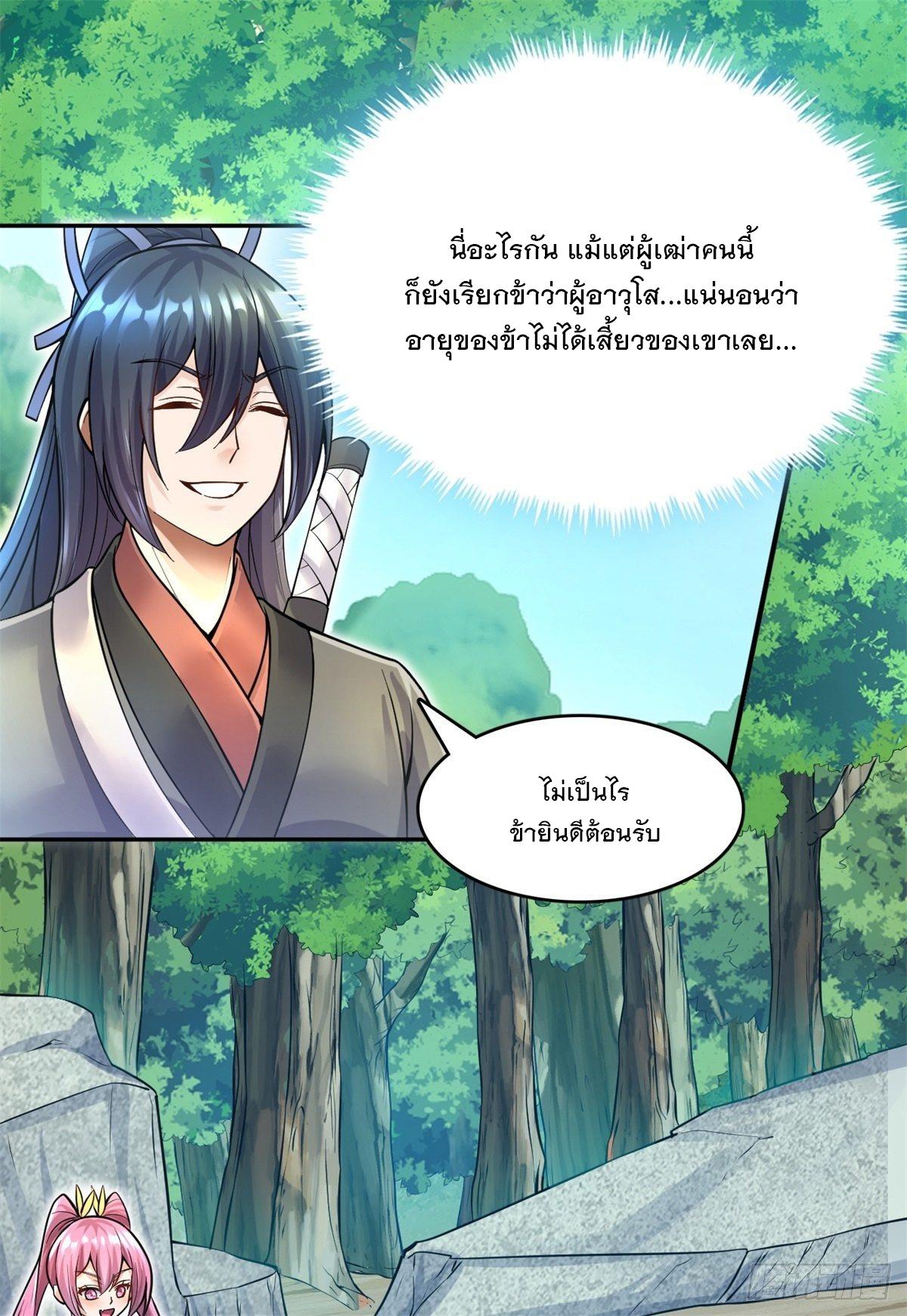 With a Sword Domain, I Can Become the Sword Saint ตอนที่ 16 แปลไทย รูปที่ 35