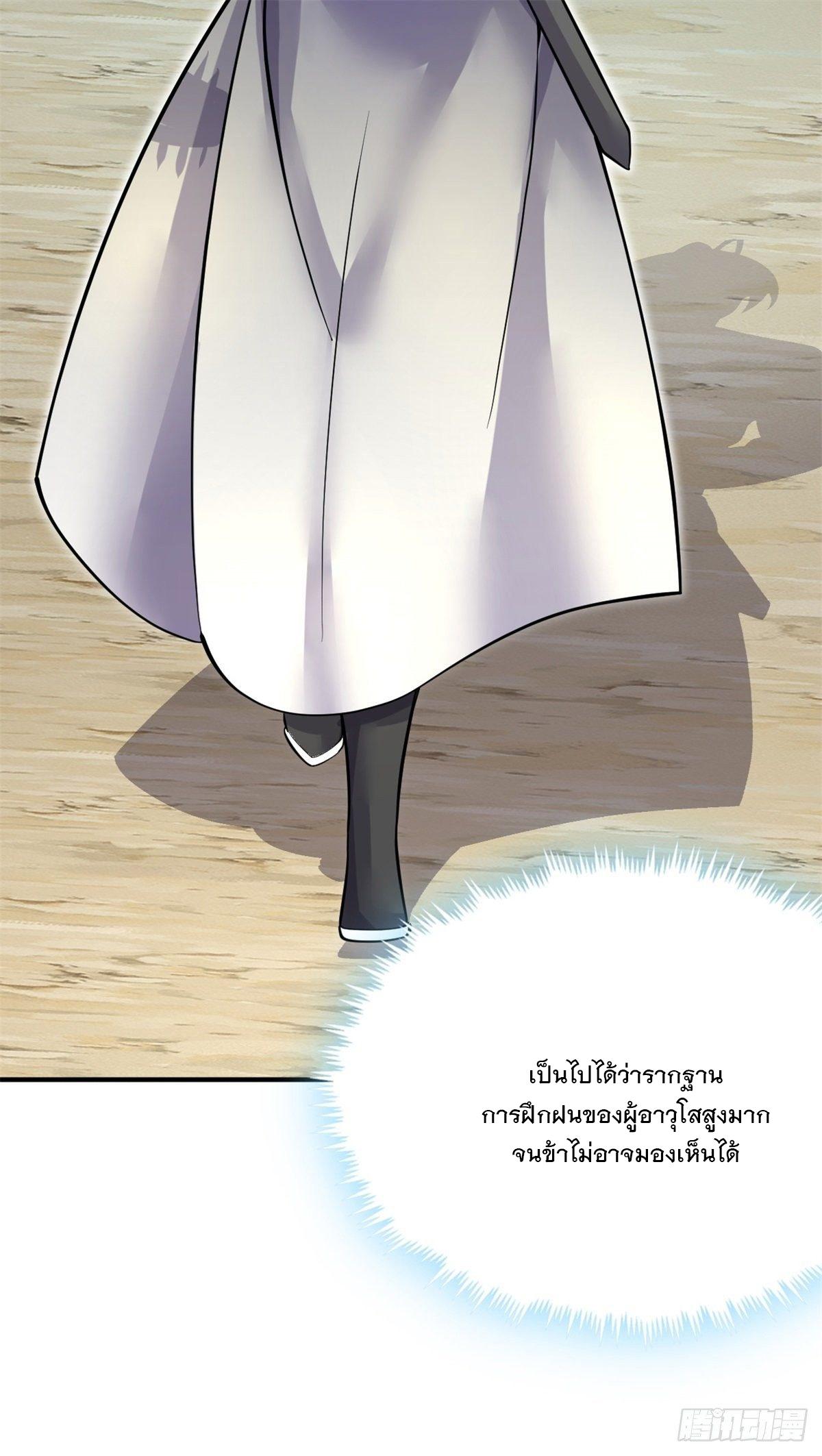 With a Sword Domain, I Can Become the Sword Saint ตอนที่ 16 แปลไทย รูปที่ 40