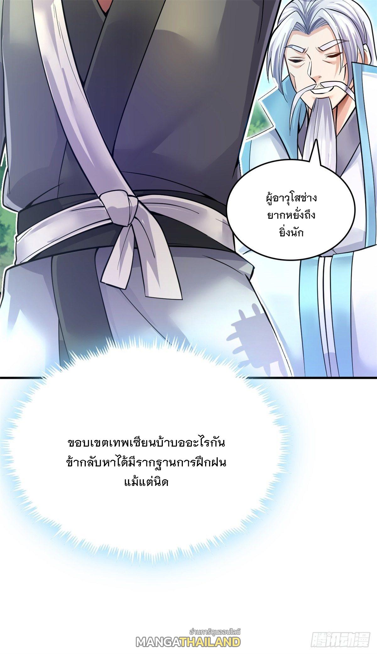 With a Sword Domain, I Can Become the Sword Saint ตอนที่ 16 แปลไทย รูปที่ 43