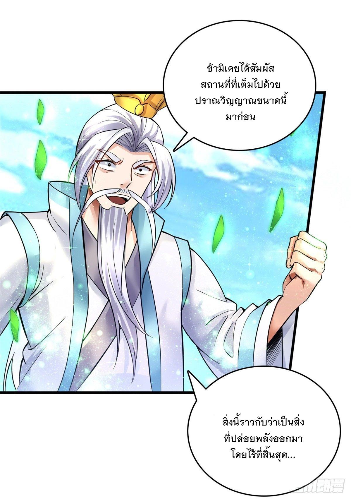 With a Sword Domain, I Can Become the Sword Saint ตอนที่ 16 แปลไทย รูปที่ 9