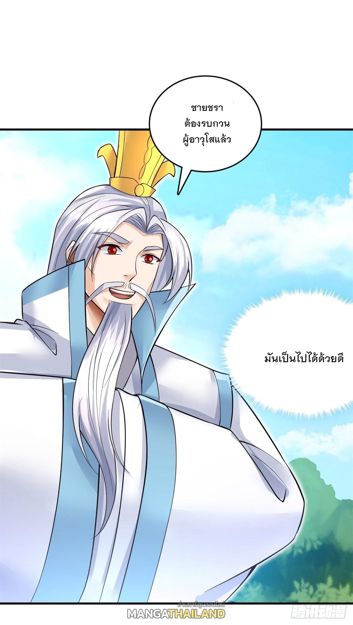 With a Sword Domain, I Can Become the Sword Saint ตอนที่ 17 แปลไทย รูปที่ 23