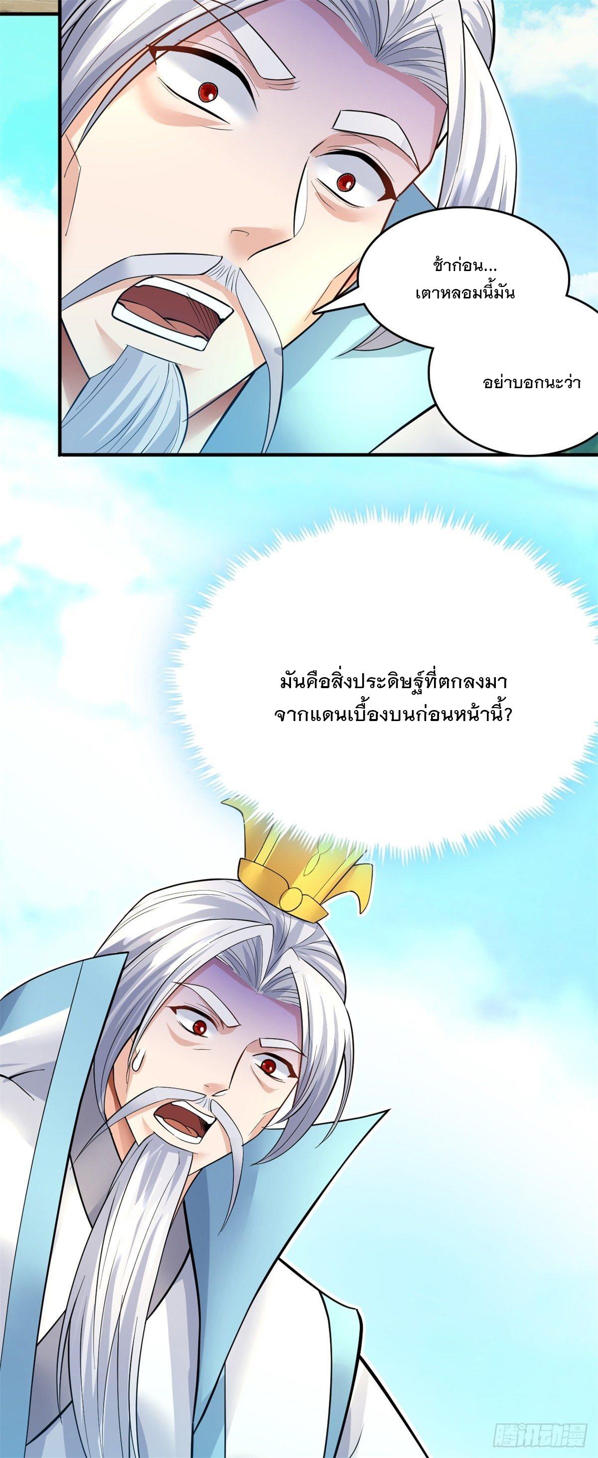 With a Sword Domain, I Can Become the Sword Saint ตอนที่ 17 แปลไทย รูปที่ 28