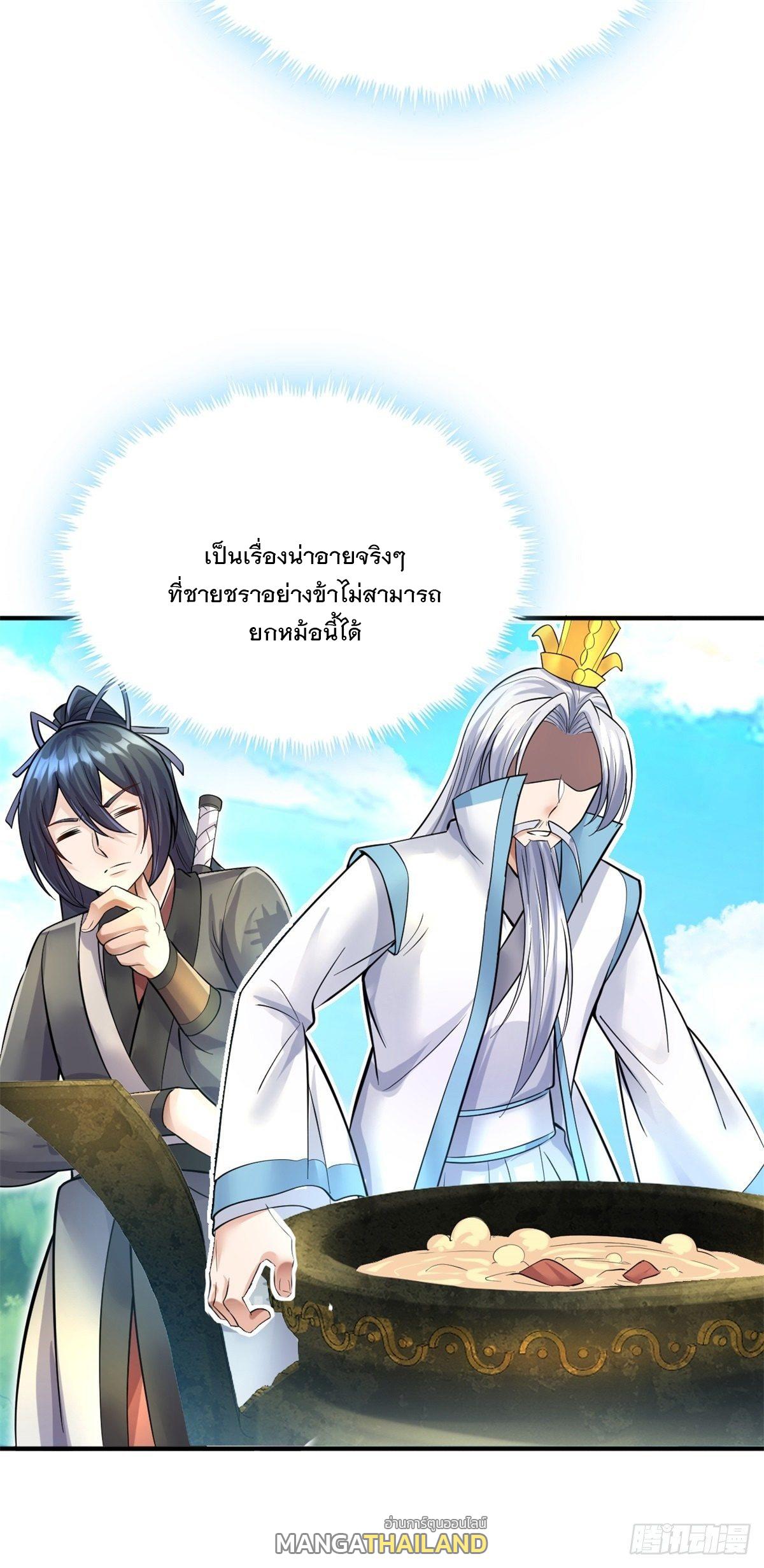 With a Sword Domain, I Can Become the Sword Saint ตอนที่ 17 แปลไทย รูปที่ 31