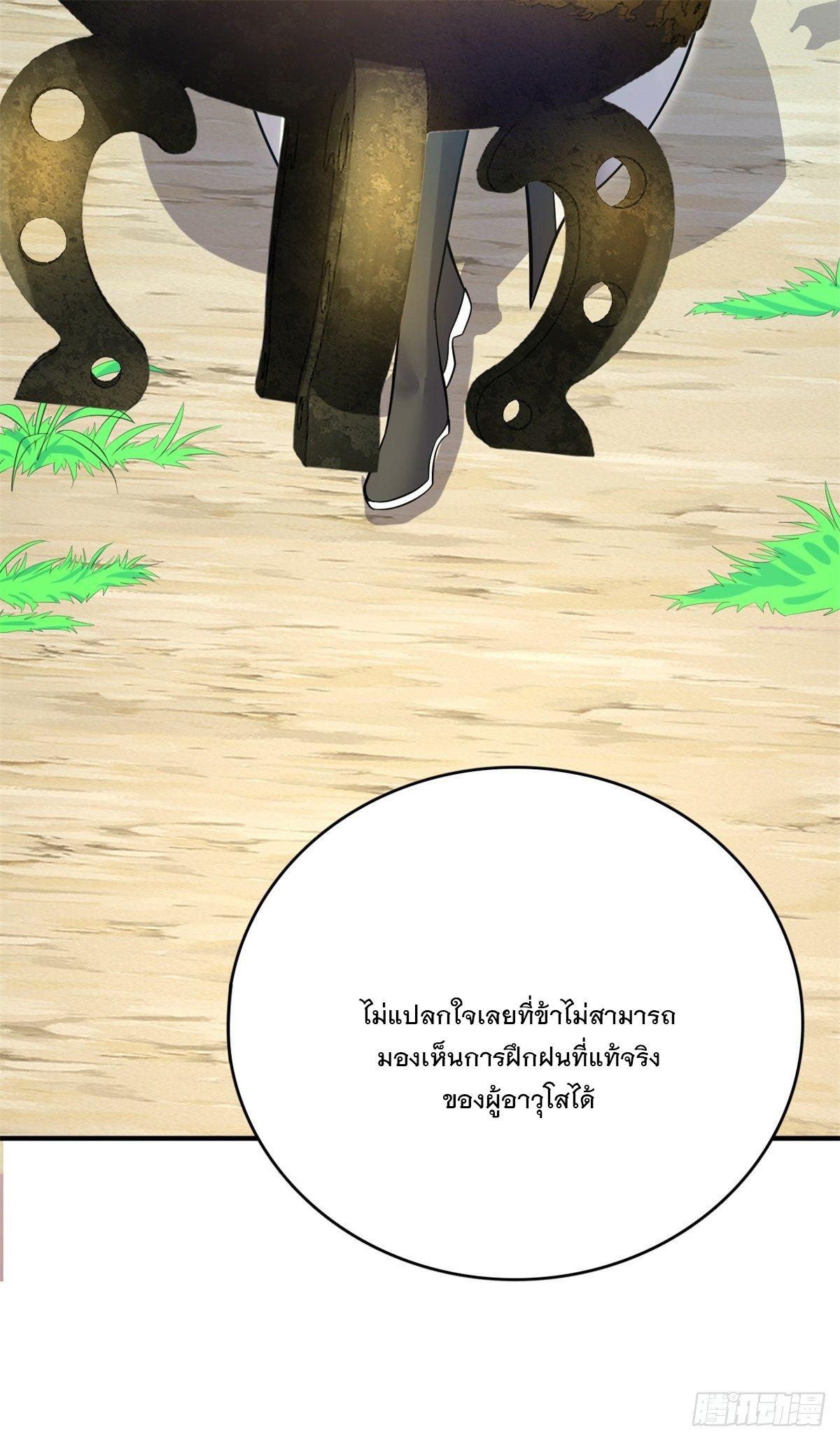 With a Sword Domain, I Can Become the Sword Saint ตอนที่ 17 แปลไทย รูปที่ 37