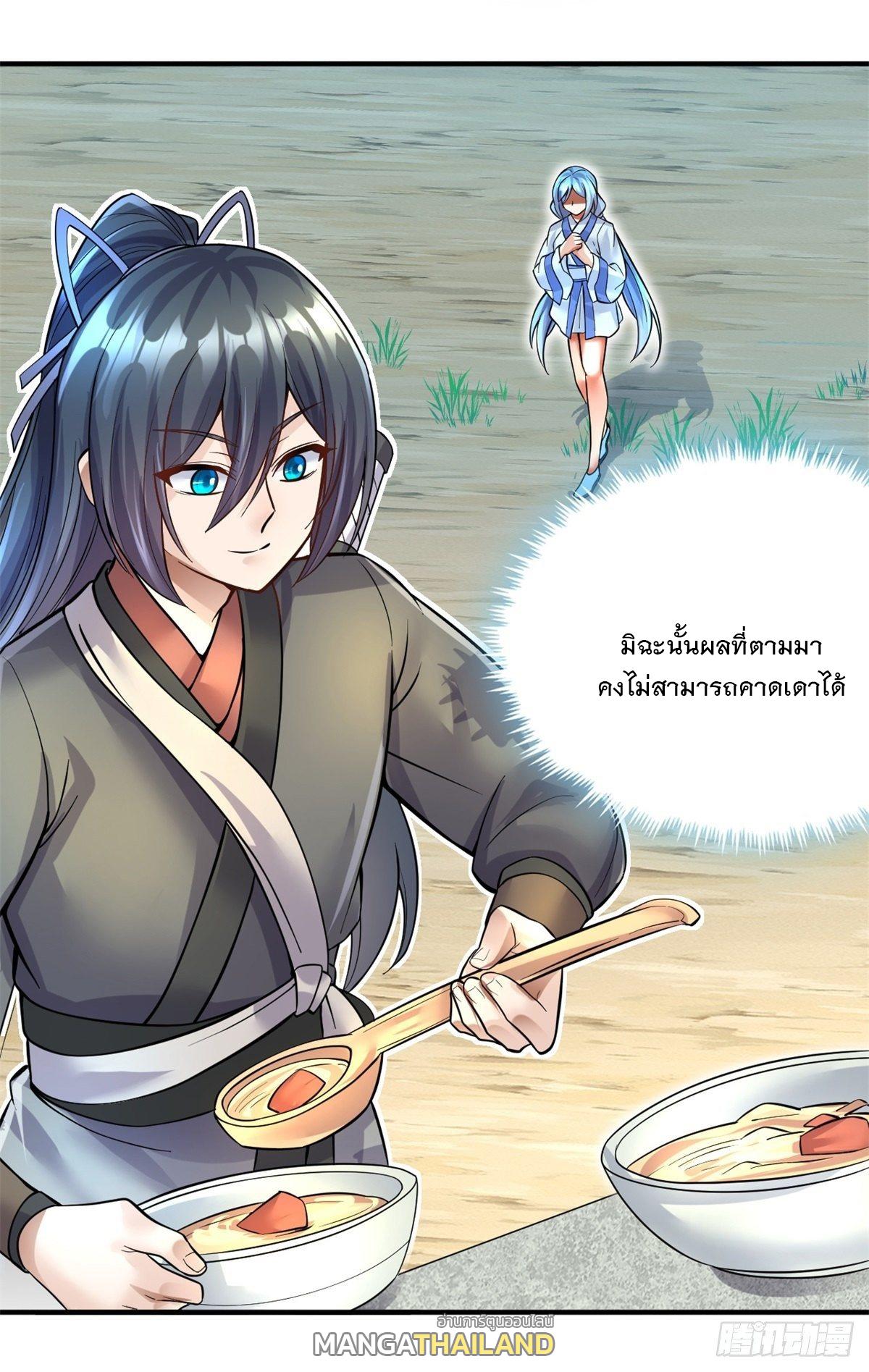 With a Sword Domain, I Can Become the Sword Saint ตอนที่ 17 แปลไทย รูปที่ 39