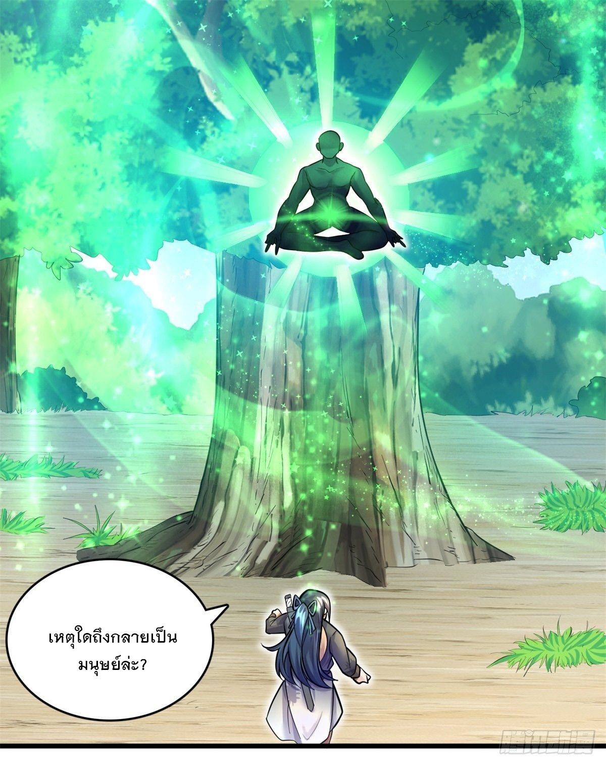 With a Sword Domain, I Can Become the Sword Saint ตอนที่ 18 แปลไทย รูปที่ 24