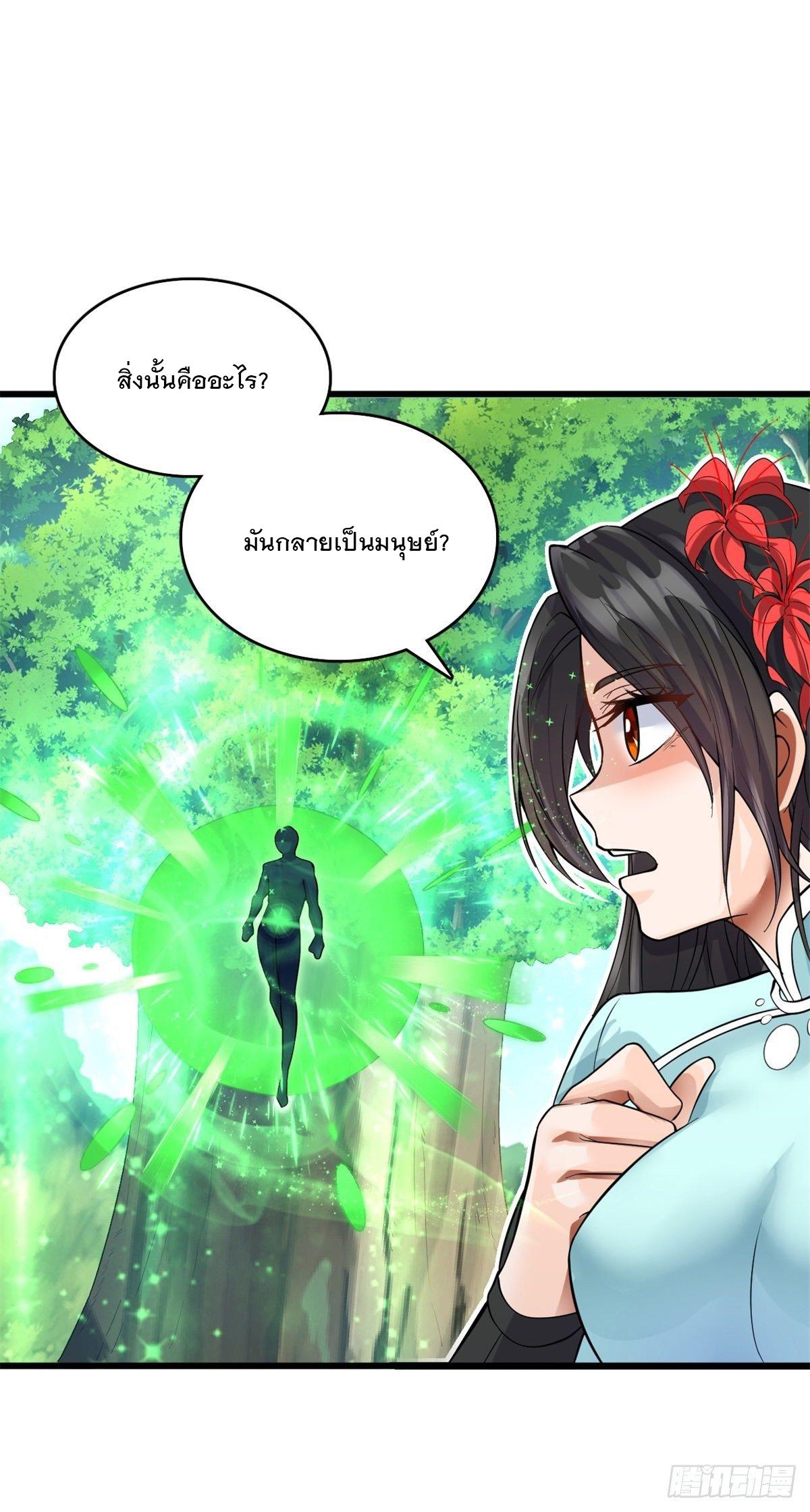 With a Sword Domain, I Can Become the Sword Saint ตอนที่ 18 แปลไทย รูปที่ 26