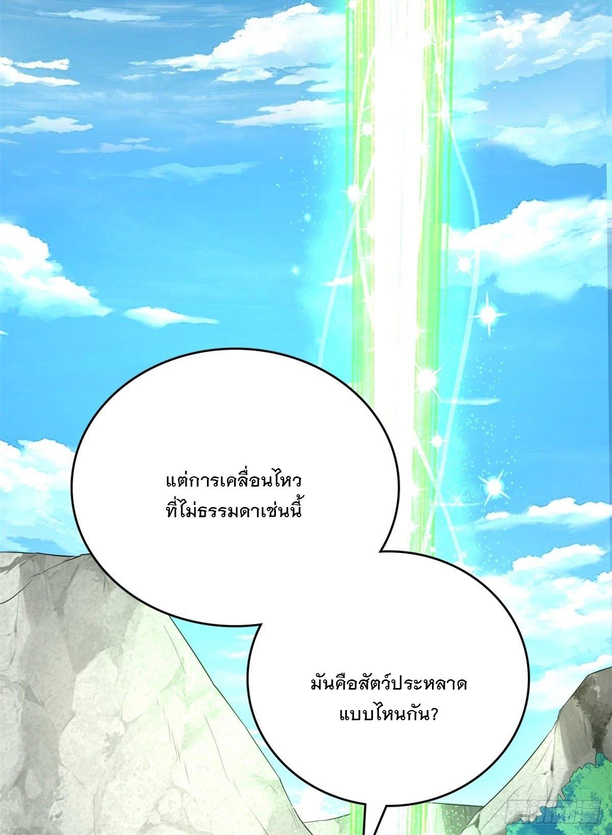 With a Sword Domain, I Can Become the Sword Saint ตอนที่ 18 แปลไทย รูปที่ 40