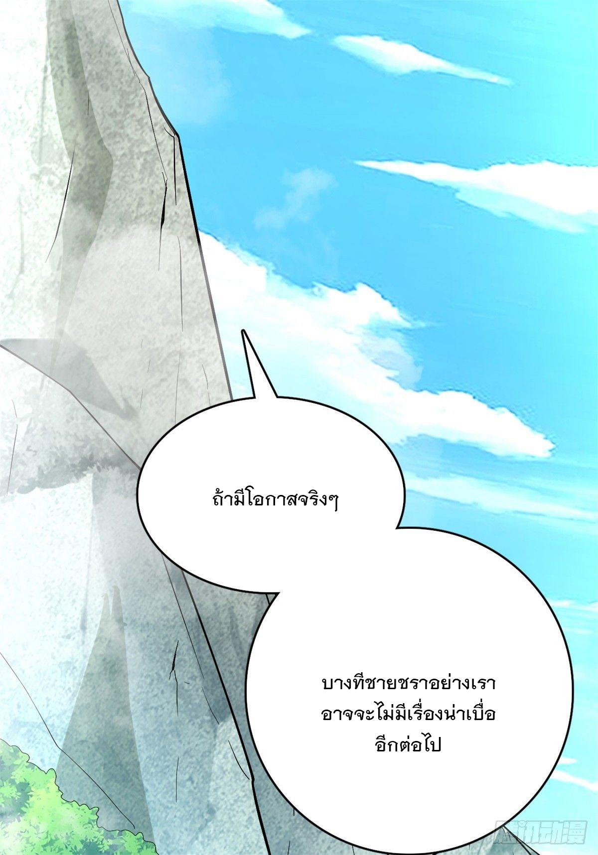 With a Sword Domain, I Can Become the Sword Saint ตอนที่ 18 แปลไทย รูปที่ 48