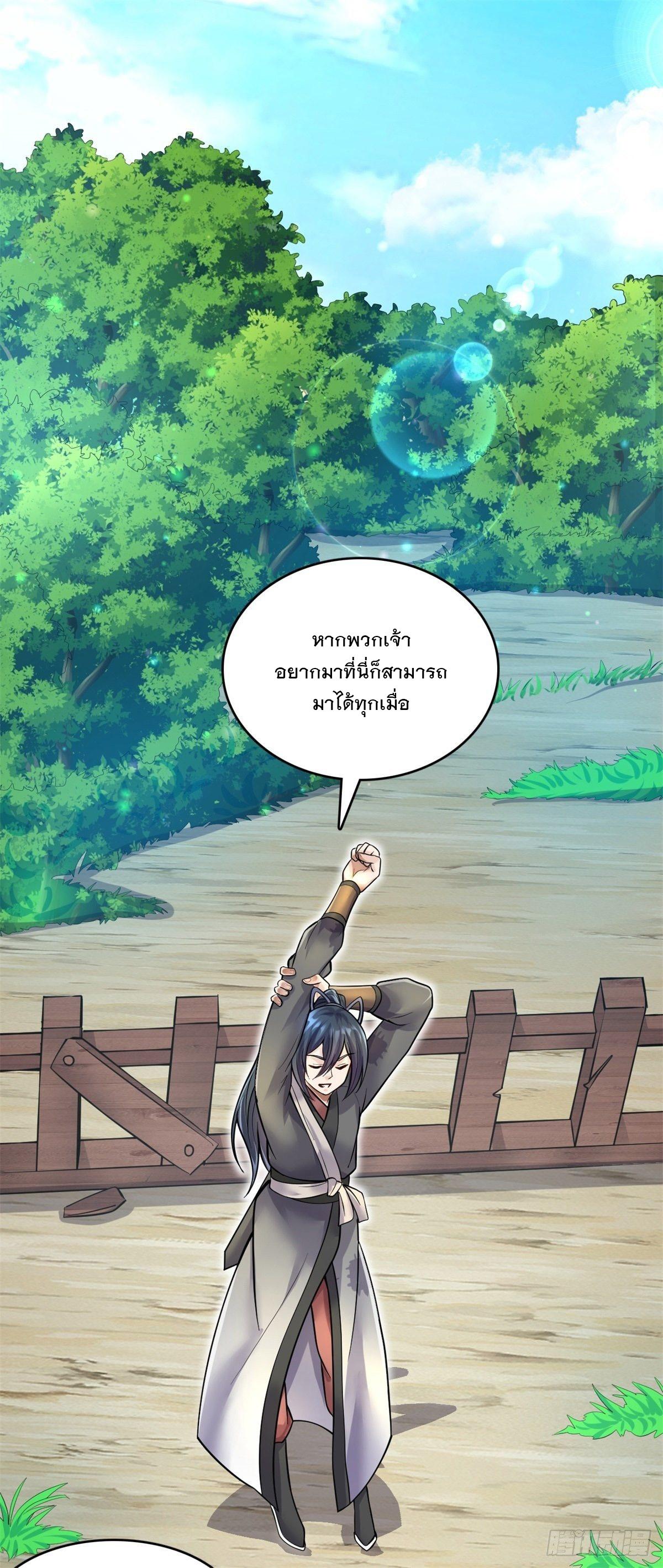 With a Sword Domain, I Can Become the Sword Saint ตอนที่ 18 แปลไทย รูปที่ 9