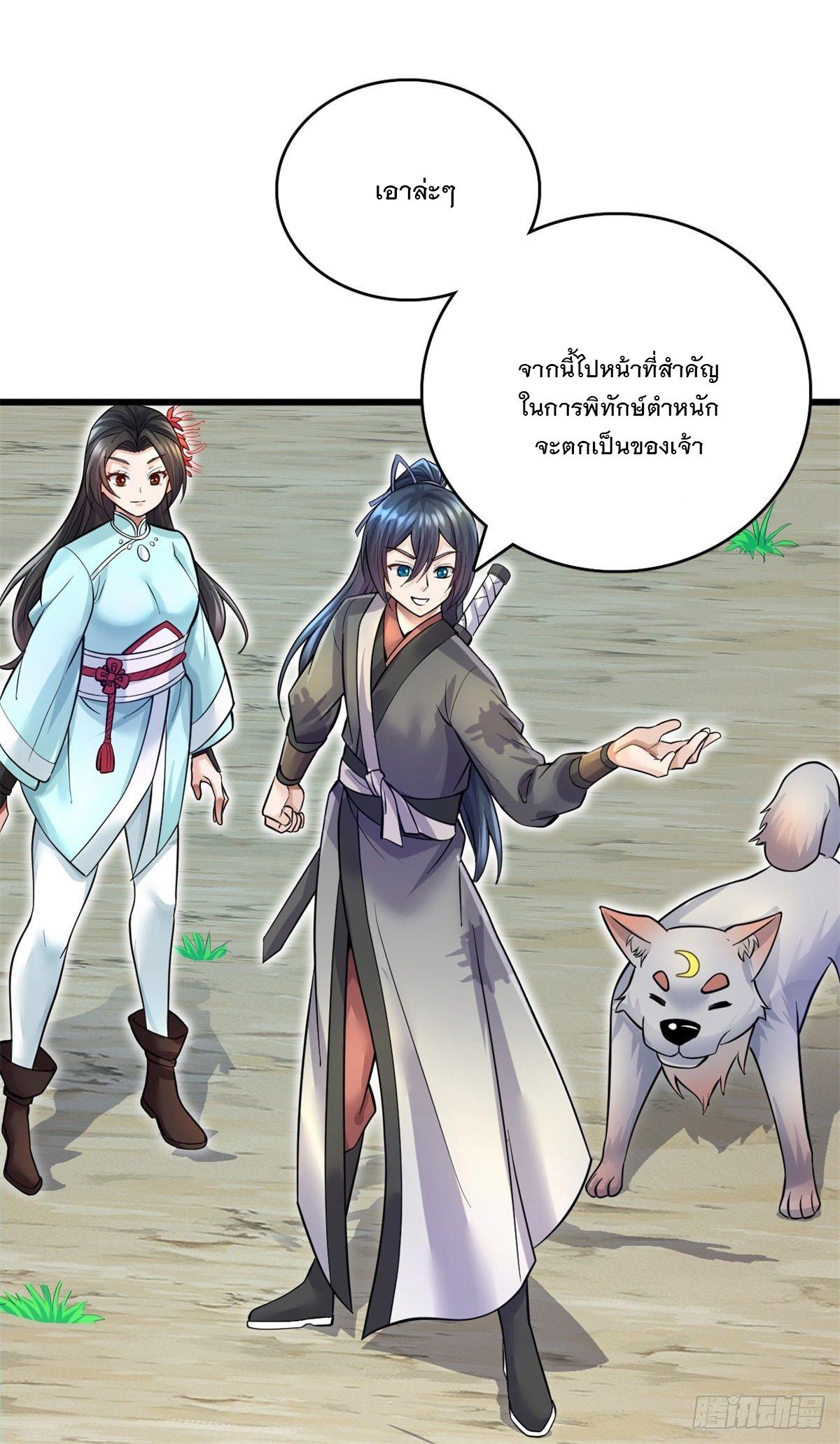 With a Sword Domain, I Can Become the Sword Saint ตอนที่ 19 แปลไทย รูปที่ 13