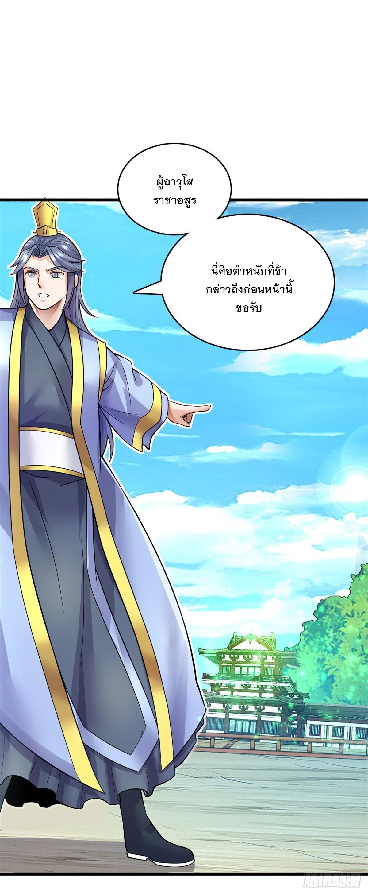 With a Sword Domain, I Can Become the Sword Saint ตอนที่ 19 แปลไทย รูปที่ 22