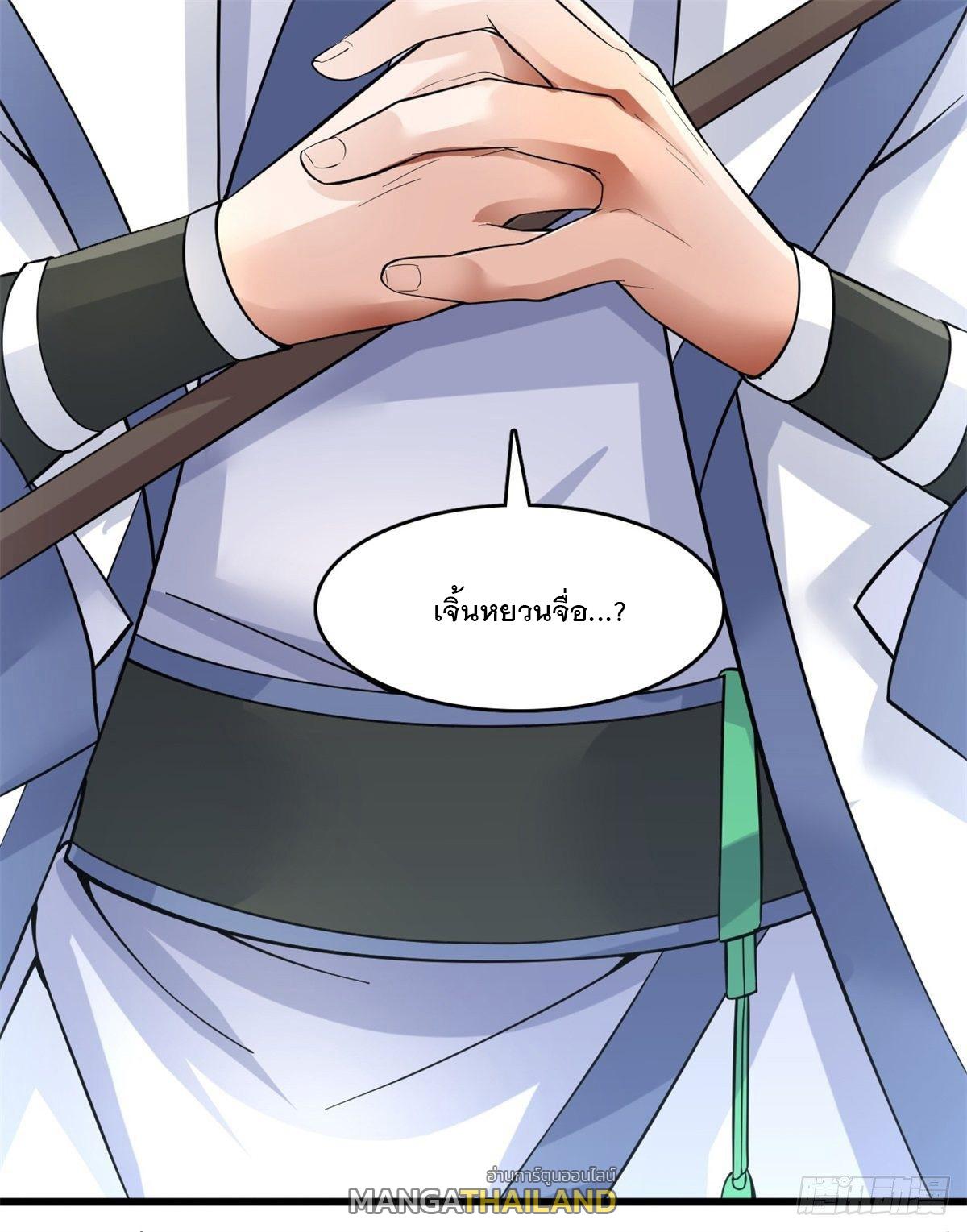 With a Sword Domain, I Can Become the Sword Saint ตอนที่ 19 แปลไทย รูปที่ 9