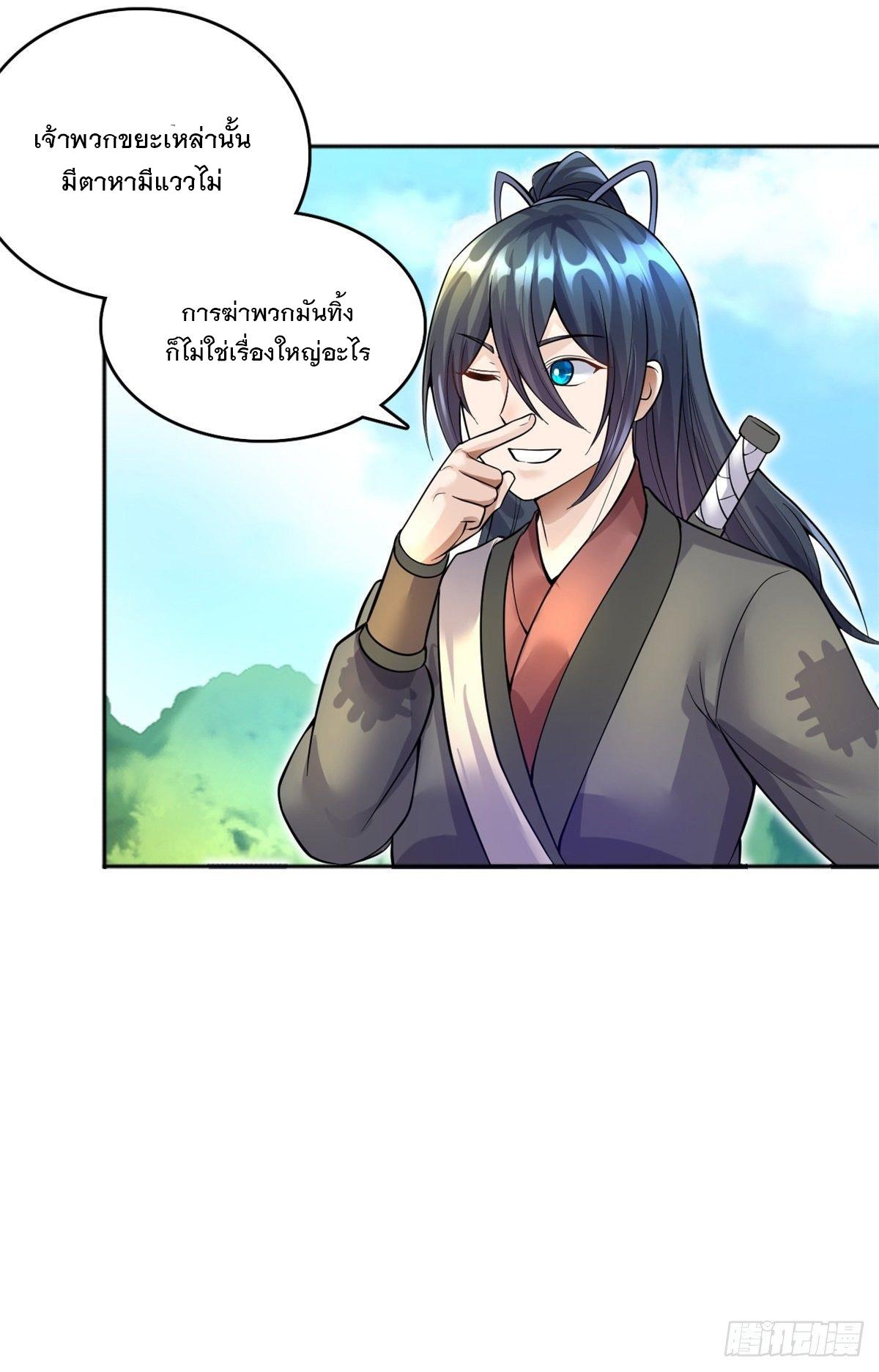 With a Sword Domain, I Can Become the Sword Saint ตอนที่ 20 แปลไทย รูปที่ 38