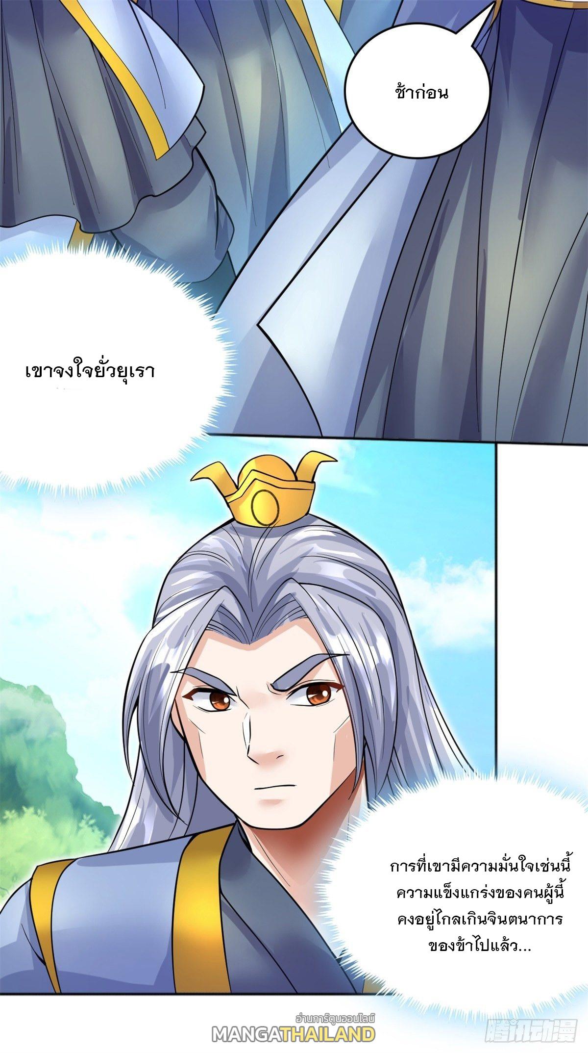 With a Sword Domain, I Can Become the Sword Saint ตอนที่ 20 แปลไทย รูปที่ 40