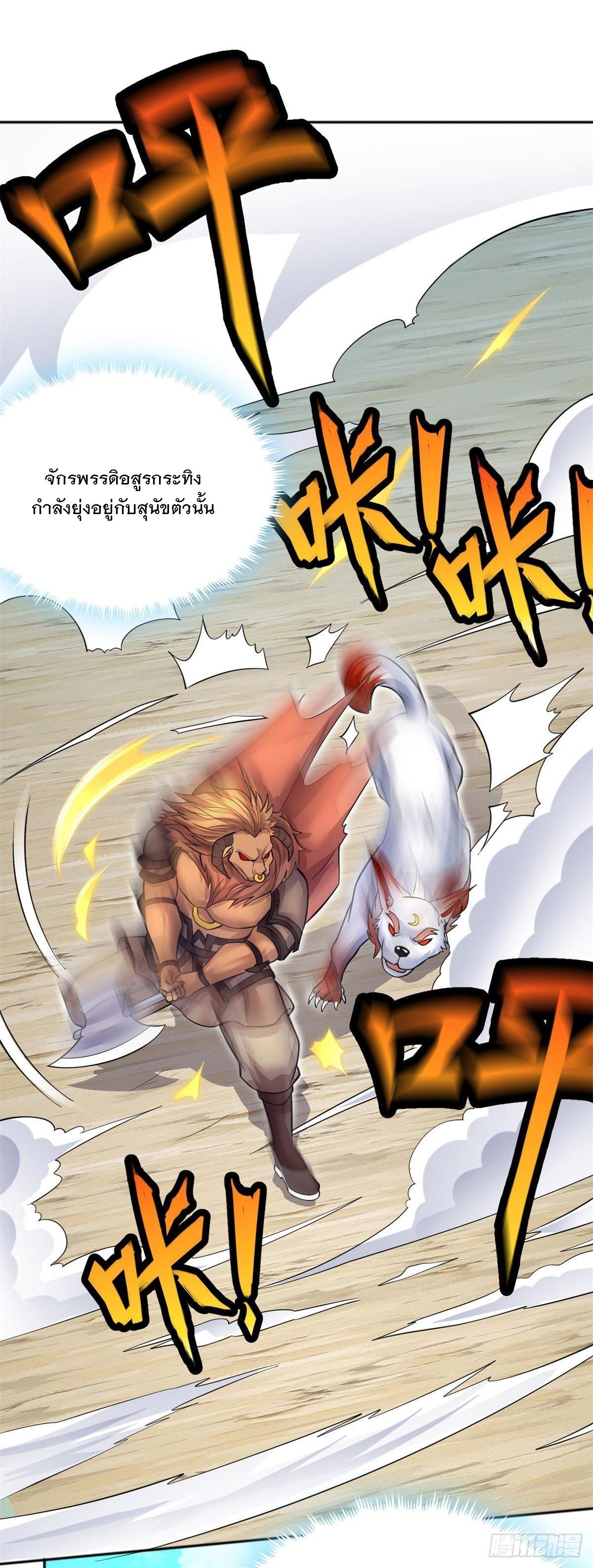 With a Sword Domain, I Can Become the Sword Saint ตอนที่ 21 แปลไทย รูปที่ 2