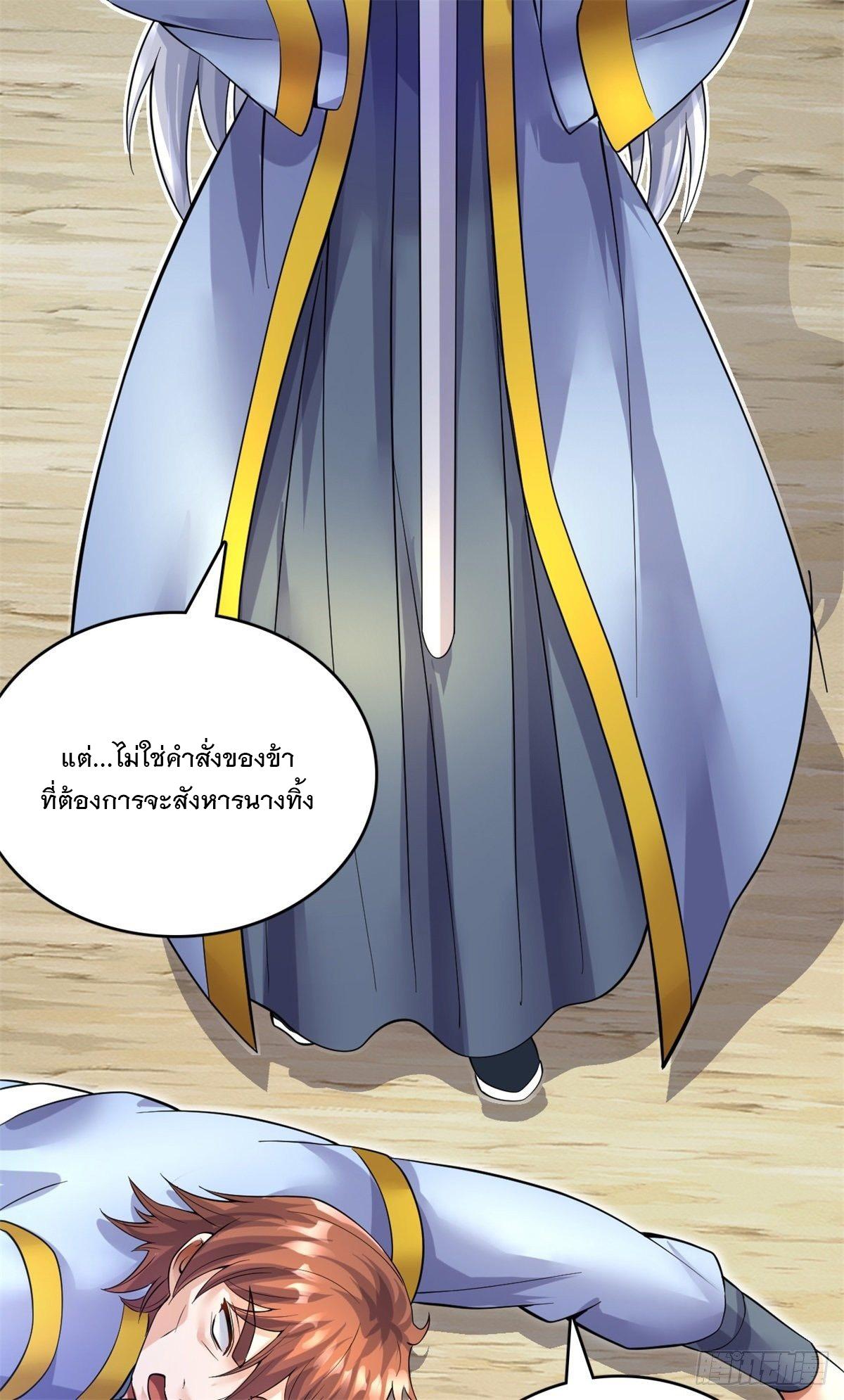 With a Sword Domain, I Can Become the Sword Saint ตอนที่ 21 แปลไทย รูปที่ 21