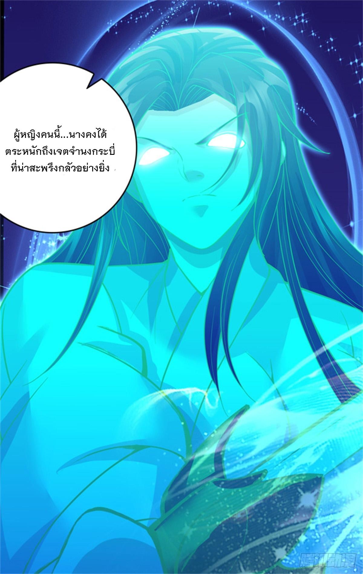 With a Sword Domain, I Can Become the Sword Saint ตอนที่ 24 แปลไทย รูปที่ 23