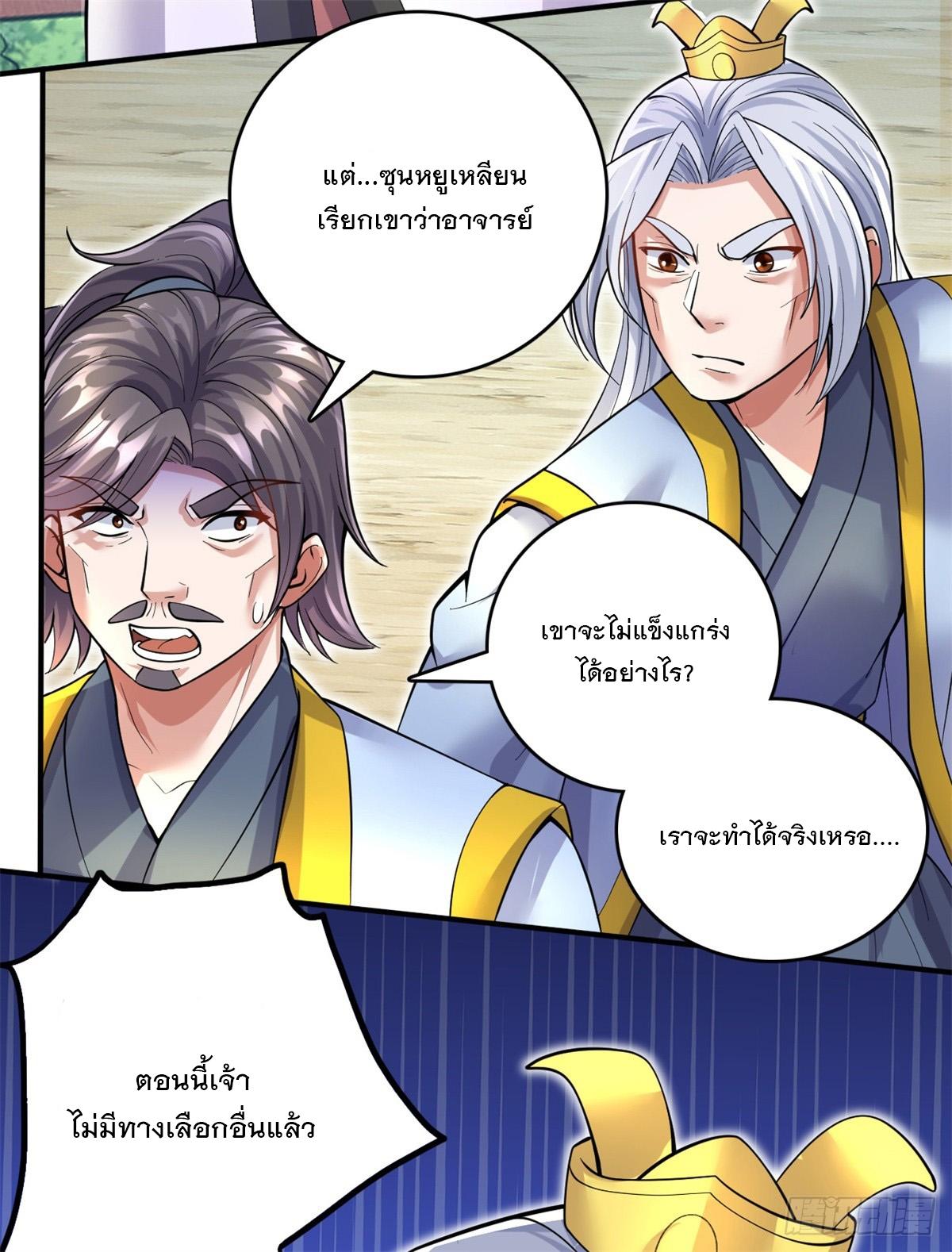 With a Sword Domain, I Can Become the Sword Saint ตอนที่ 24 แปลไทย รูปที่ 27