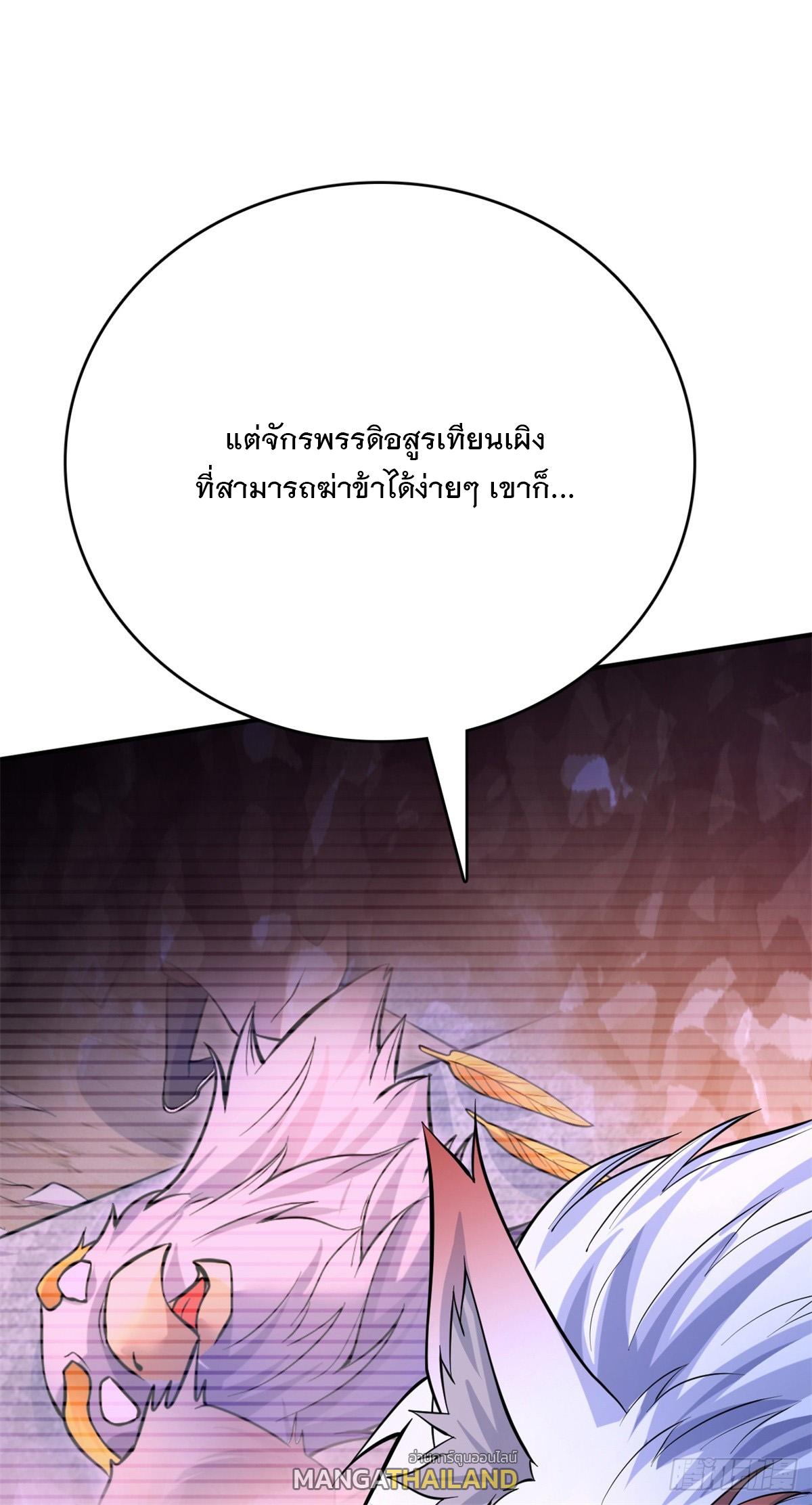 With a Sword Domain, I Can Become the Sword Saint ตอนที่ 24 แปลไทย รูปที่ 6