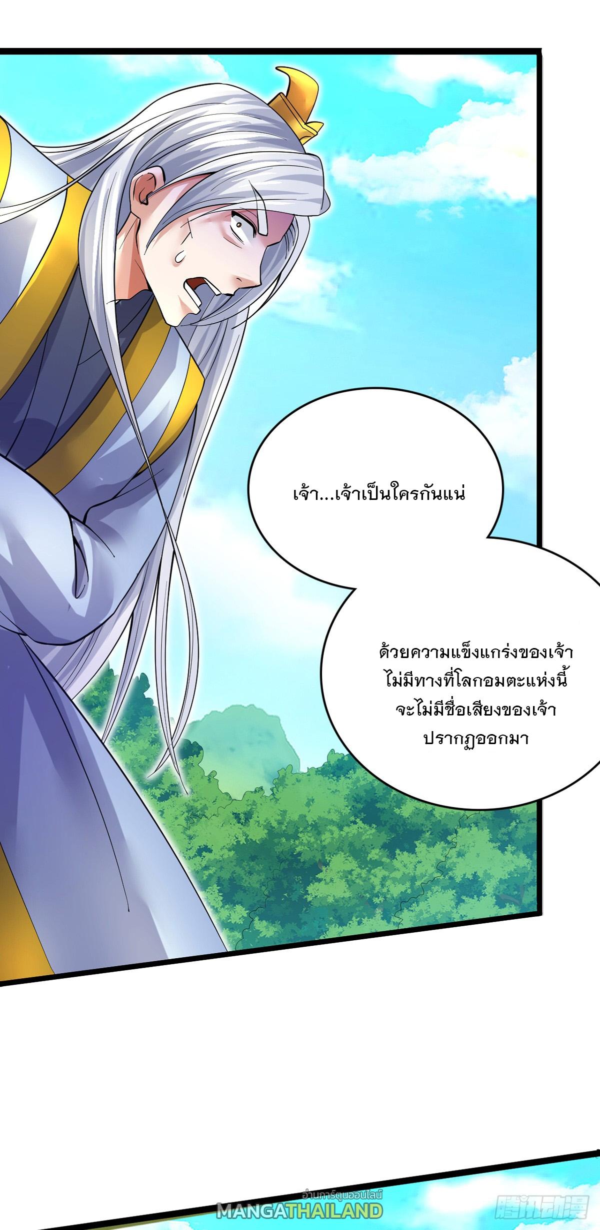 With a Sword Domain, I Can Become the Sword Saint ตอนที่ 25 แปลไทย รูปที่ 24