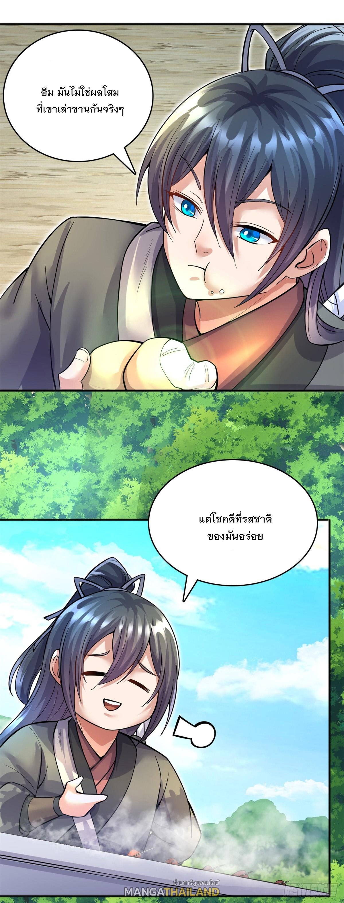 With a Sword Domain, I Can Become the Sword Saint ตอนที่ 27 แปลไทย รูปที่ 11