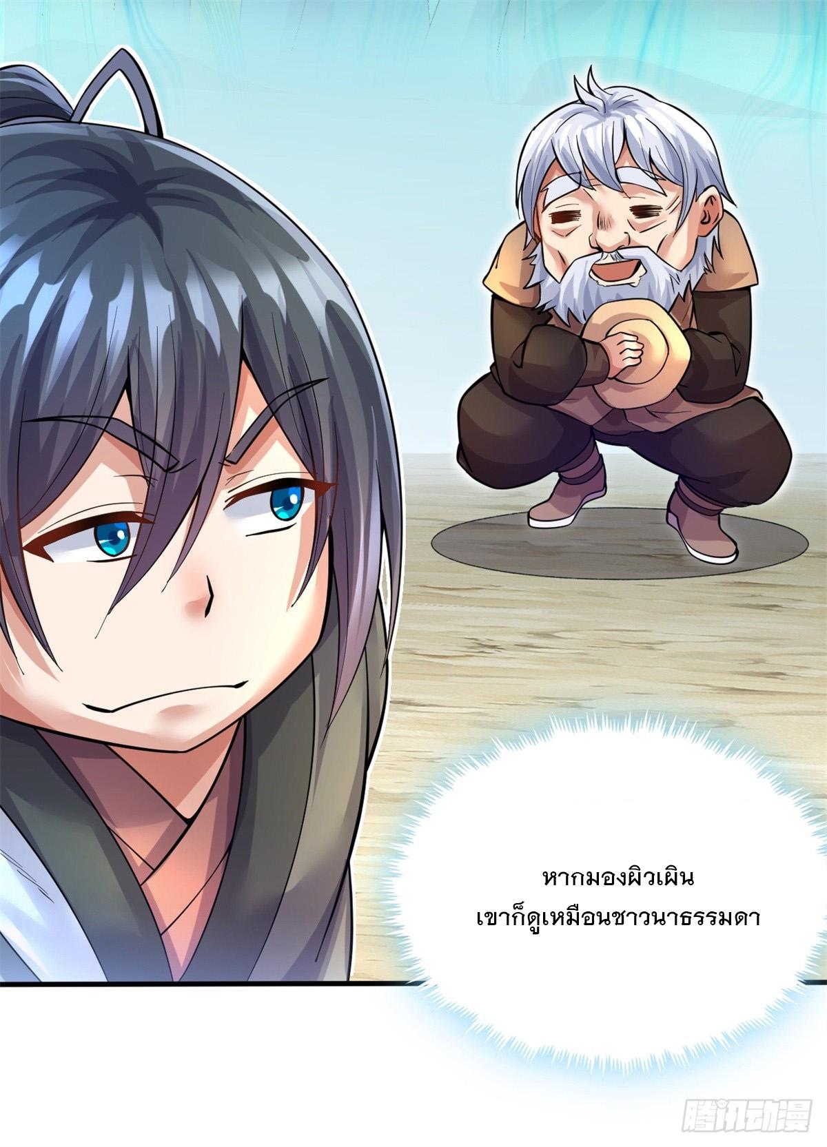 With a Sword Domain, I Can Become the Sword Saint ตอนที่ 27 แปลไทย รูปที่ 22